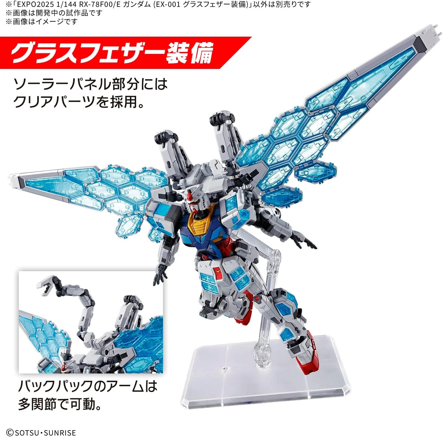 Bandai 1/144 RX-78F00/E Gundam [EX-001 G.L.R.S.S. Feather Unit] (EXPO2025 Exclusive) - Image 3