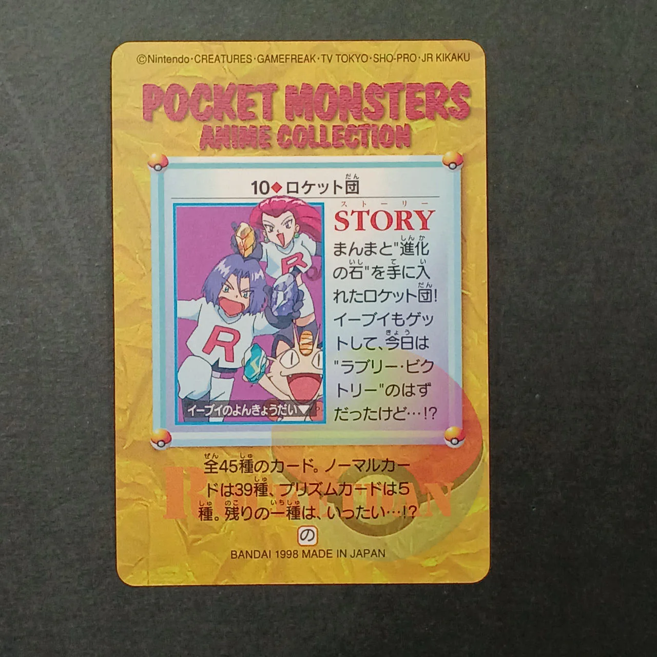 BANDAI 10 Team Rocket Carddass - Image 10