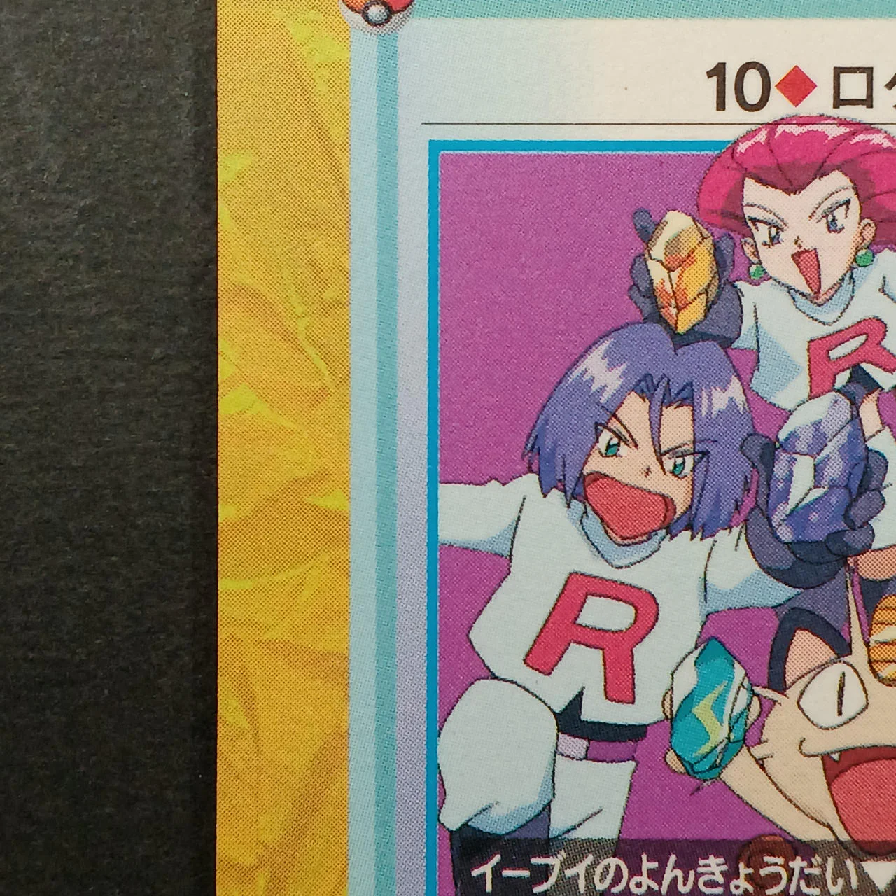 BANDAI 10 Team Rocket Carddass - Image 14