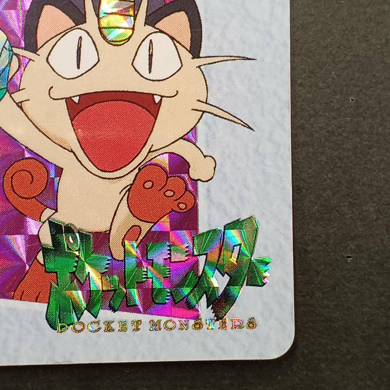 BANDAI 10 Team Rocket Carddass - Image 9