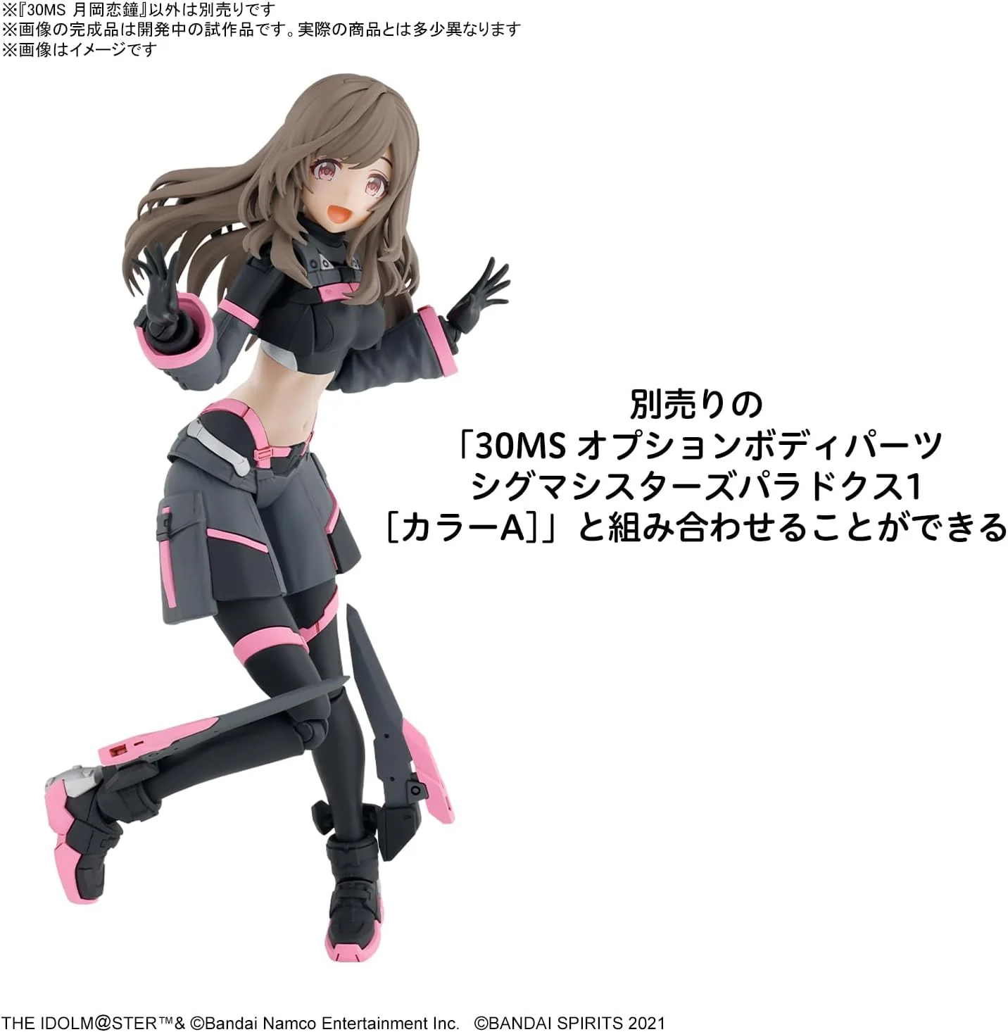 Bandai 30 MS Idol Master Shiny Colors Tsukioka Kogane - Image 10