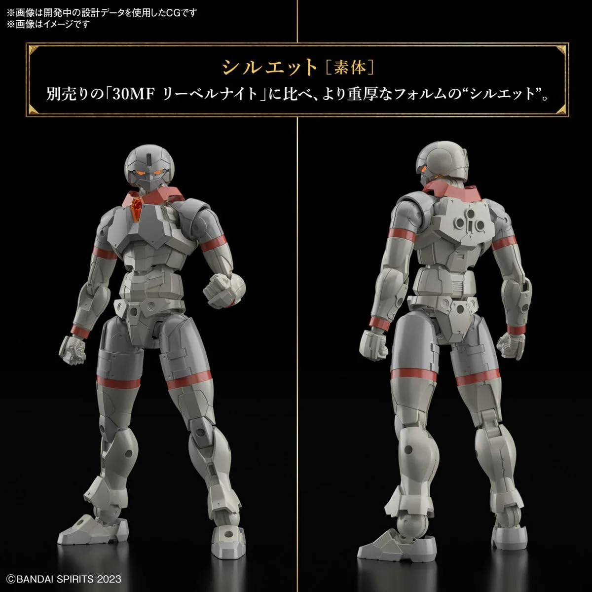 Bandai 30MF 003 Liber Fighter - Image 4
