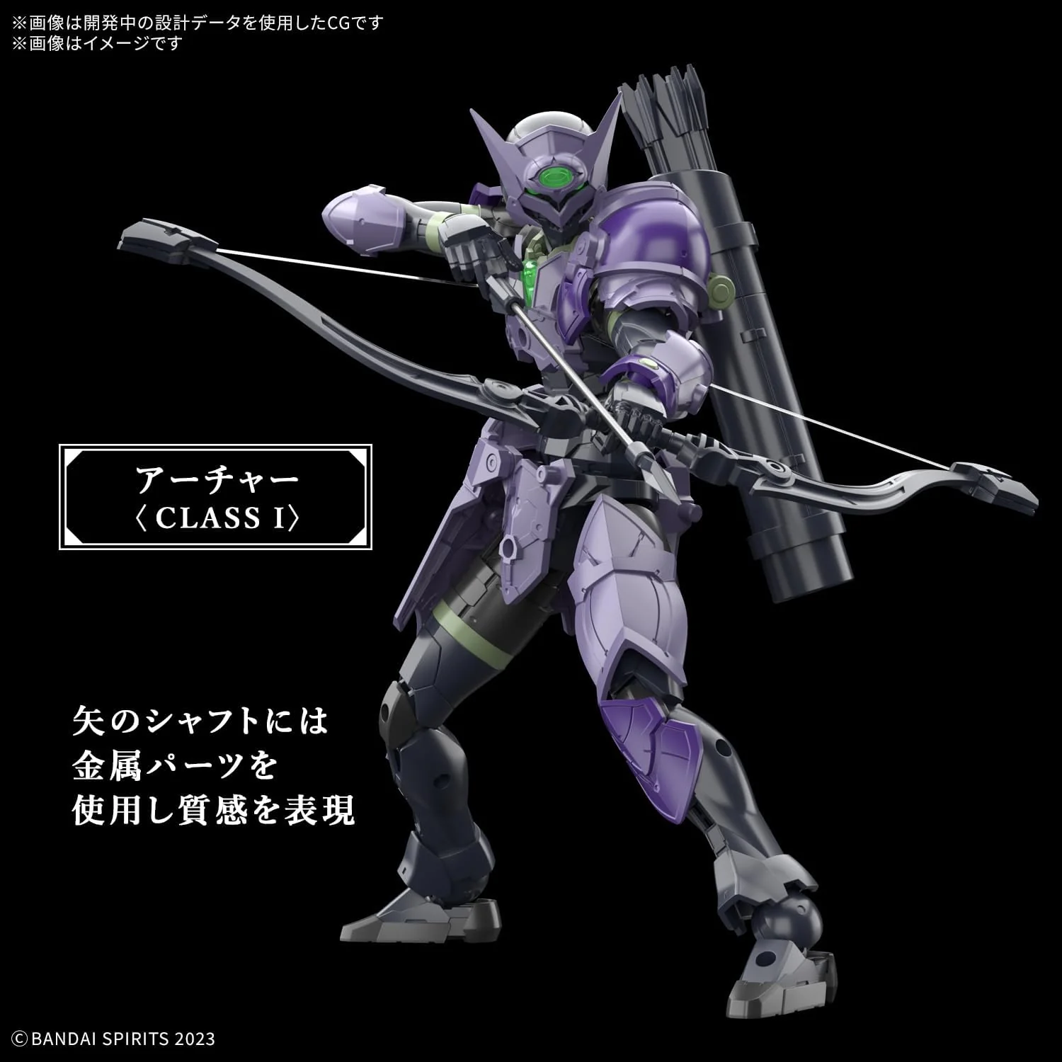 Bandai 30MF 008 Rosan Archer - Image 7