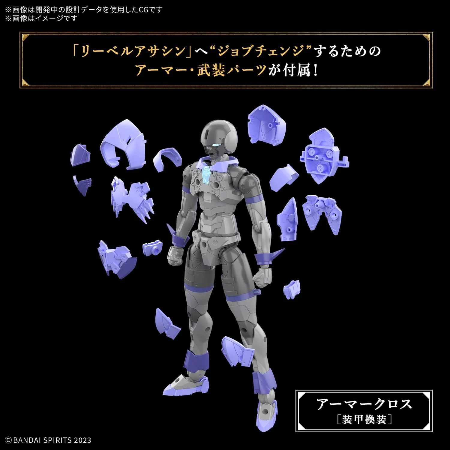 Bandai 30MF 009 LIBER ASSASSIN - Image 4