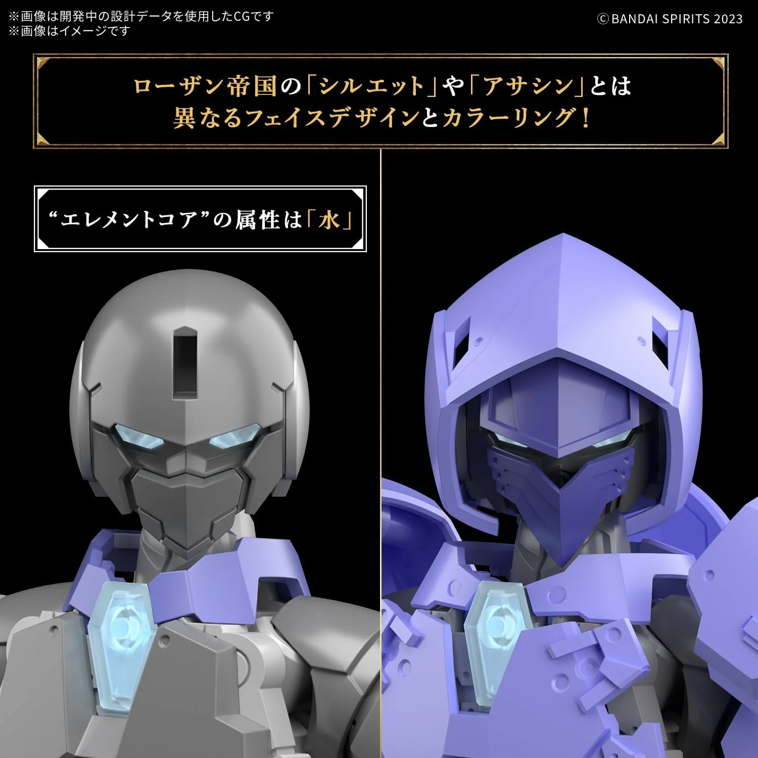 Bandai 30MF 009 LIBER ASSASSIN - Image 7