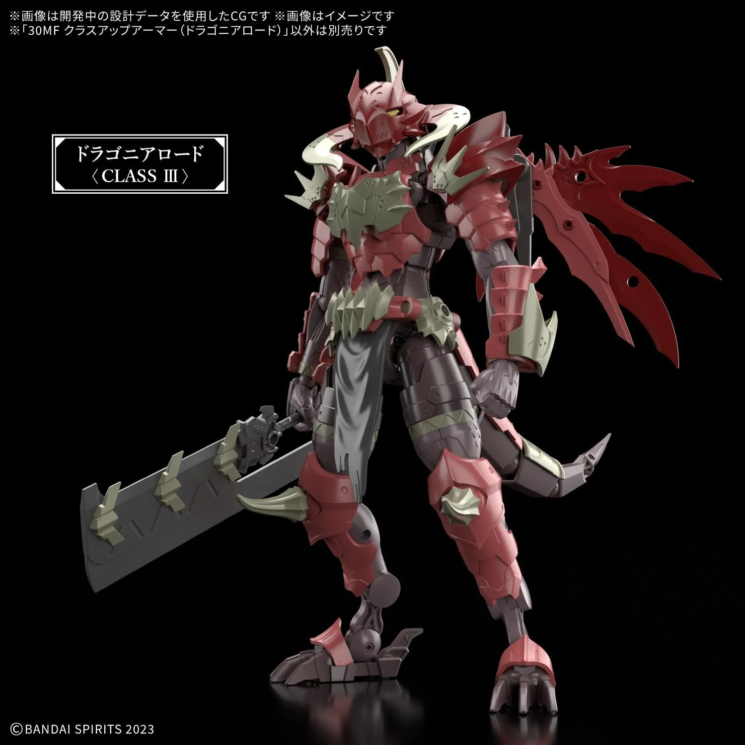 Bandai 30MF Class Up Armor (Dragonia Lord) - Image 2