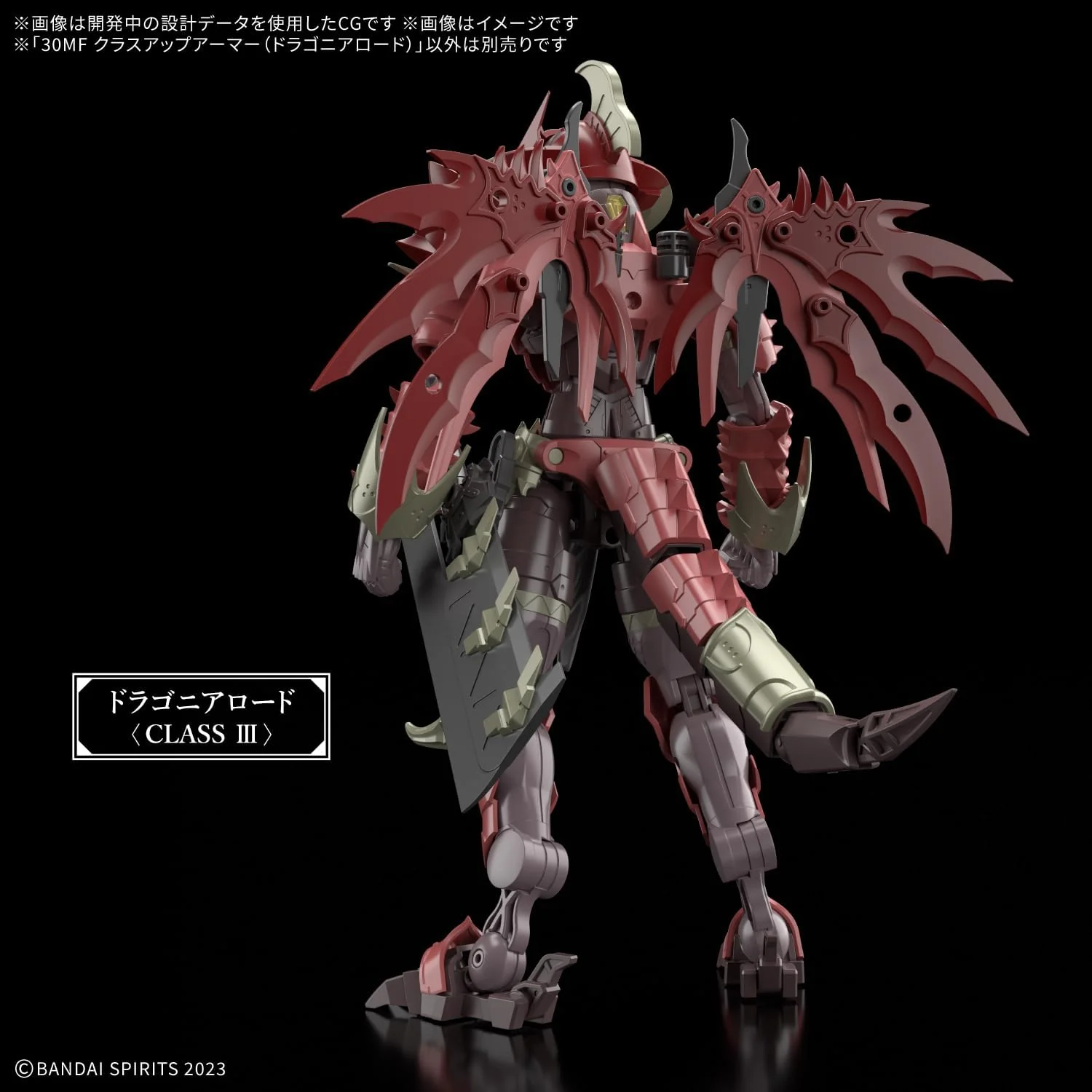 Bandai 30MF Class Up Armor (Dragonia Lord) - Image 3