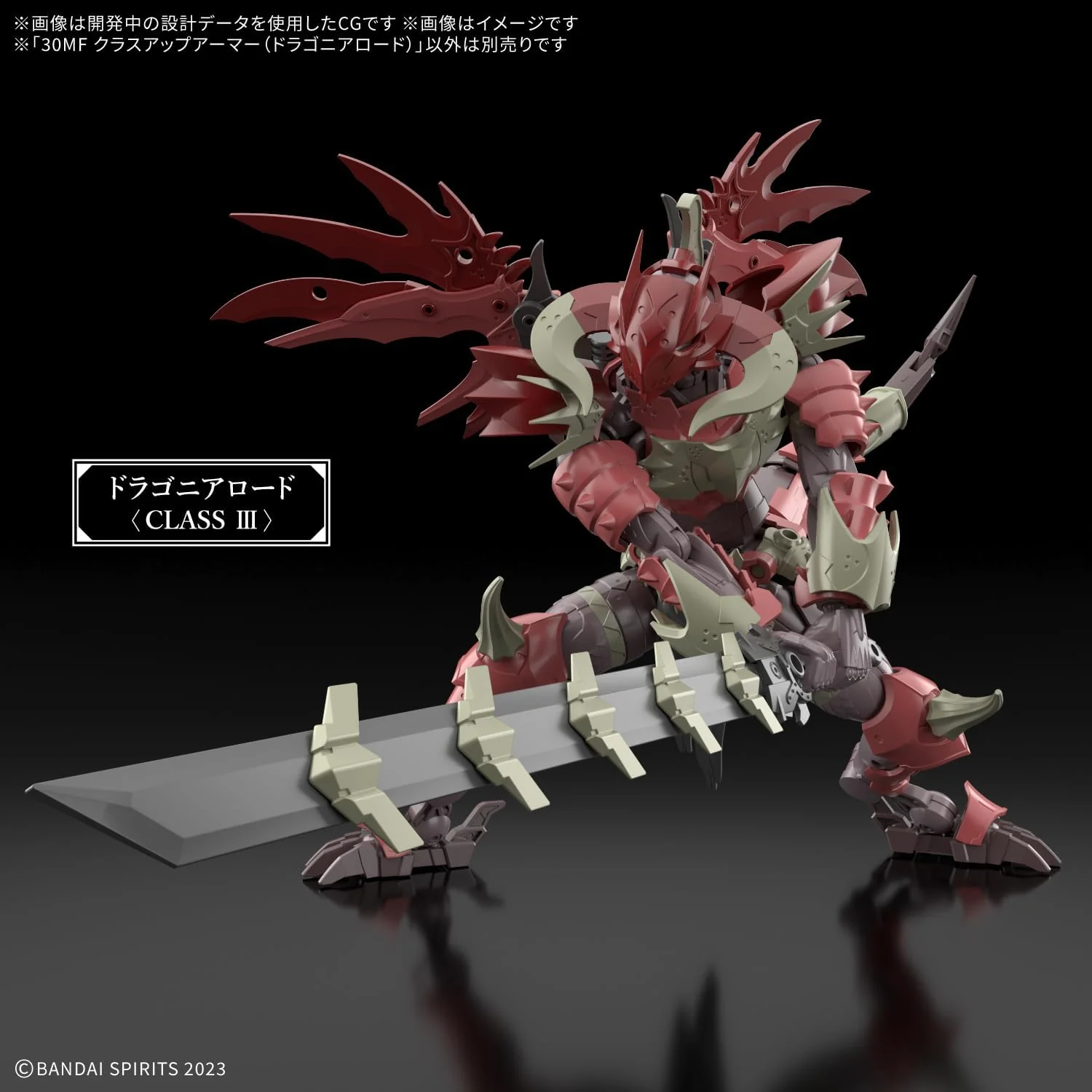Bandai 30MF Class Up Armor (Dragonia Lord) - Image 4