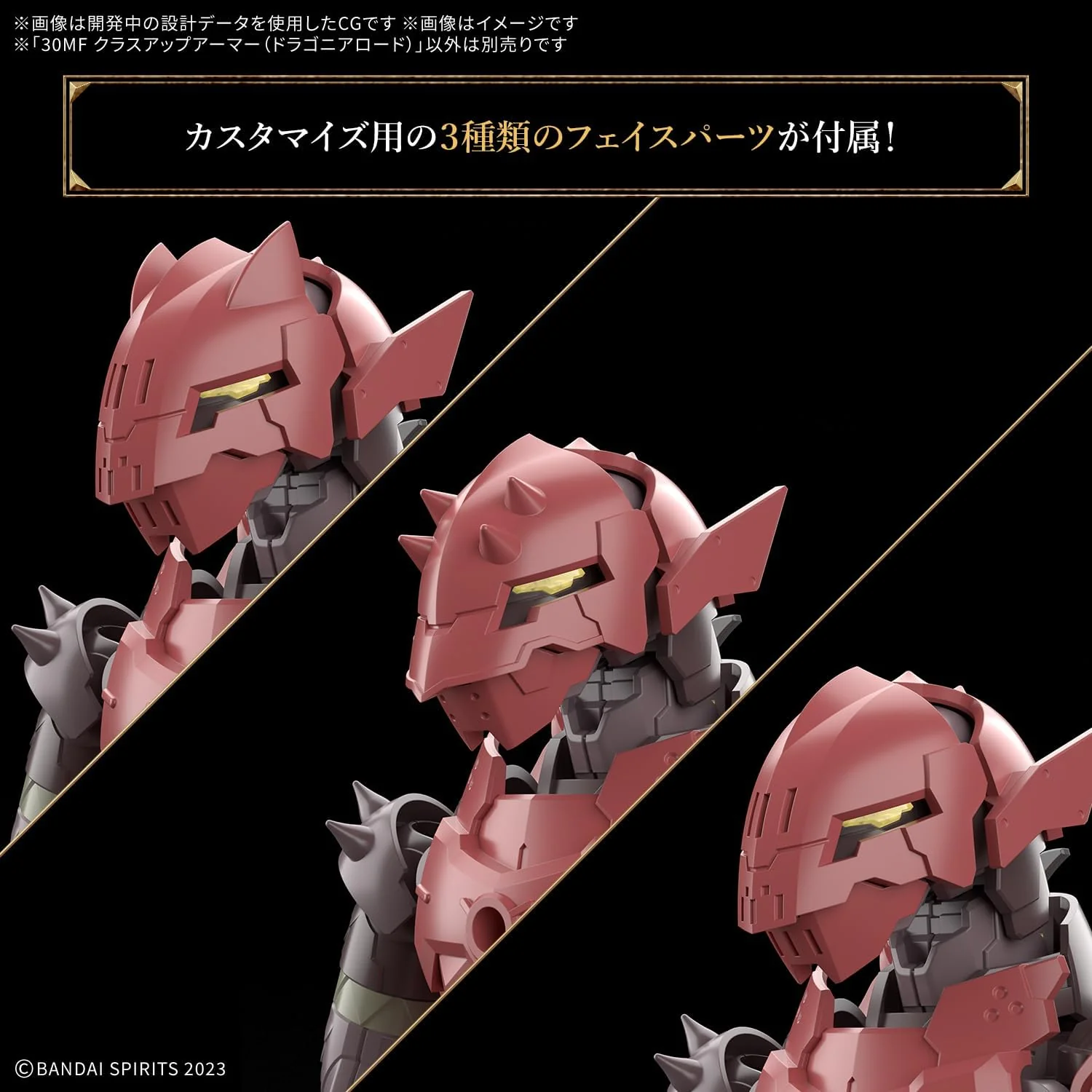 Bandai 30MF Class Up Armor (Dragonia Lord) - Image 6