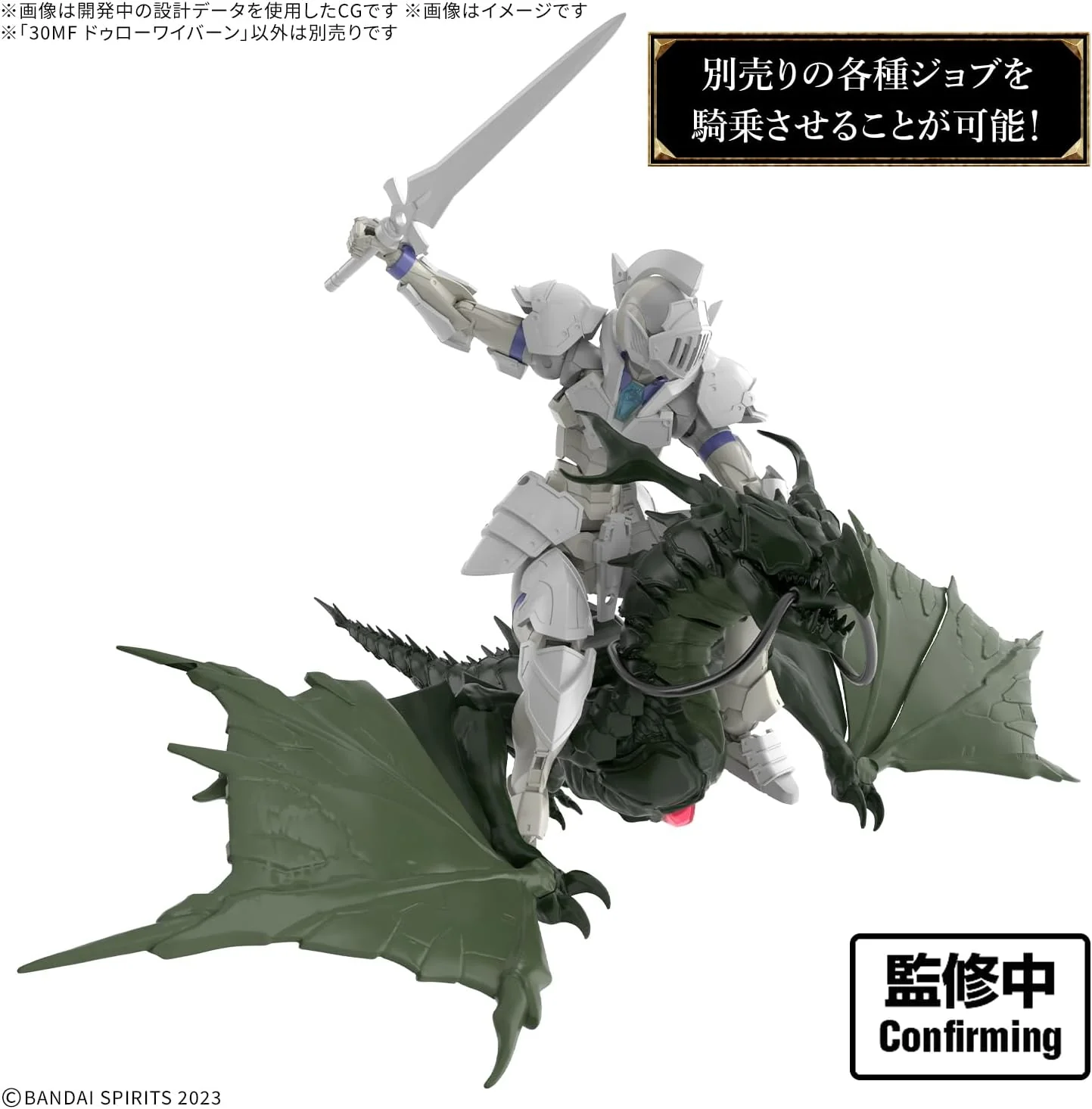 Bandai 30MF DLROWYVERN - Image 4