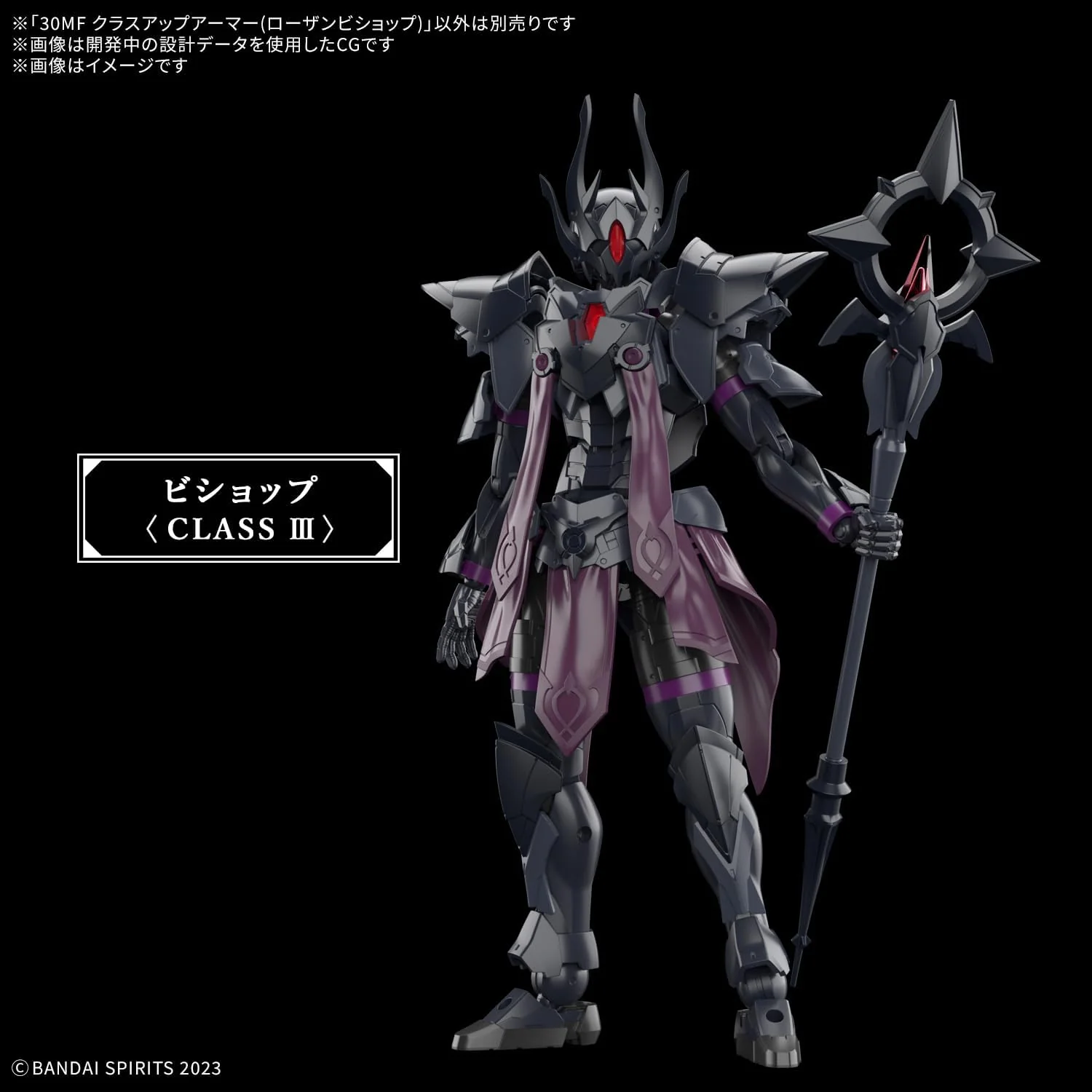 Bandai 30MF OA 010 Class Up Armor (Rosan Bishop) - Image 3