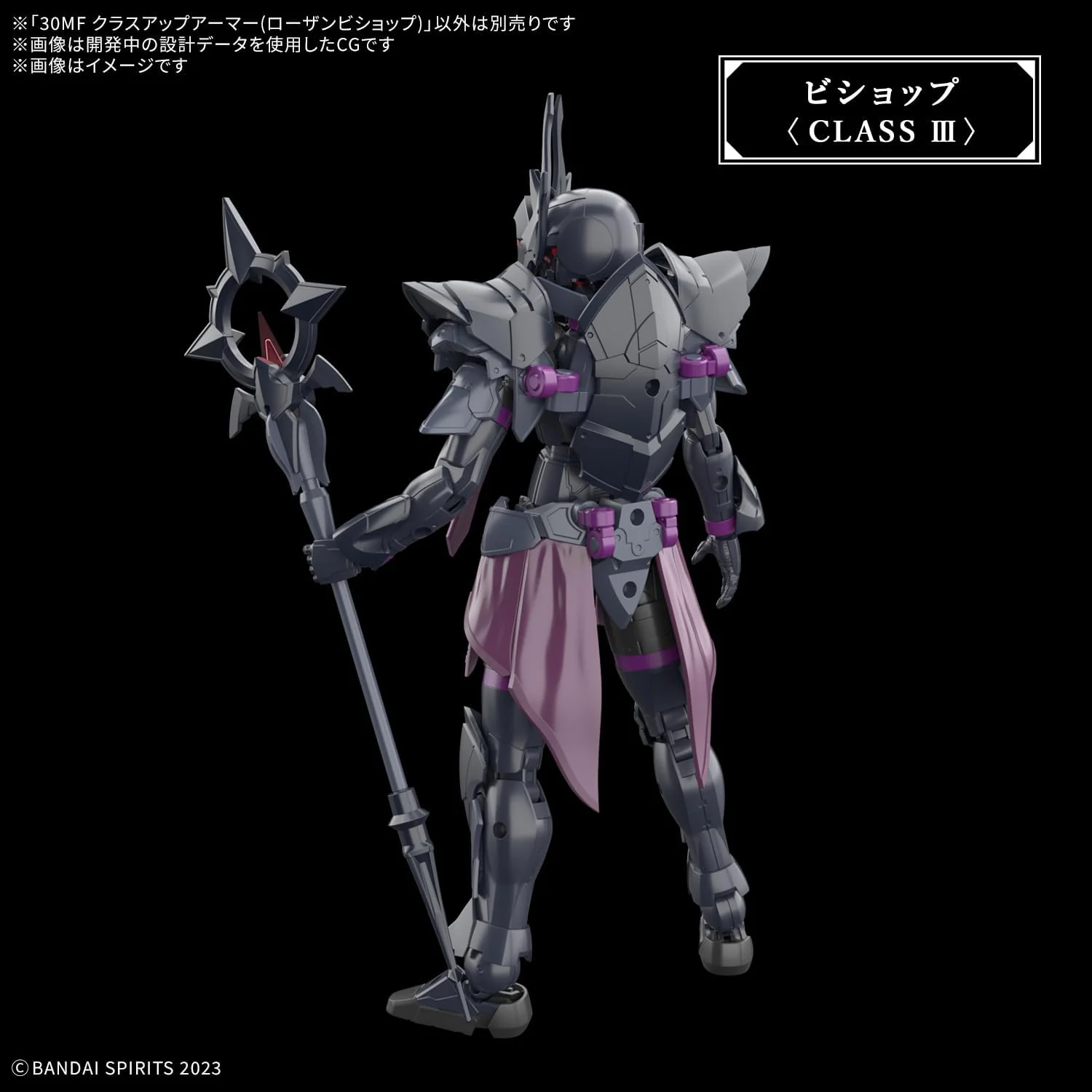 Bandai 30MF OA 010 Class Up Armor (Rosan Bishop) - Image 4