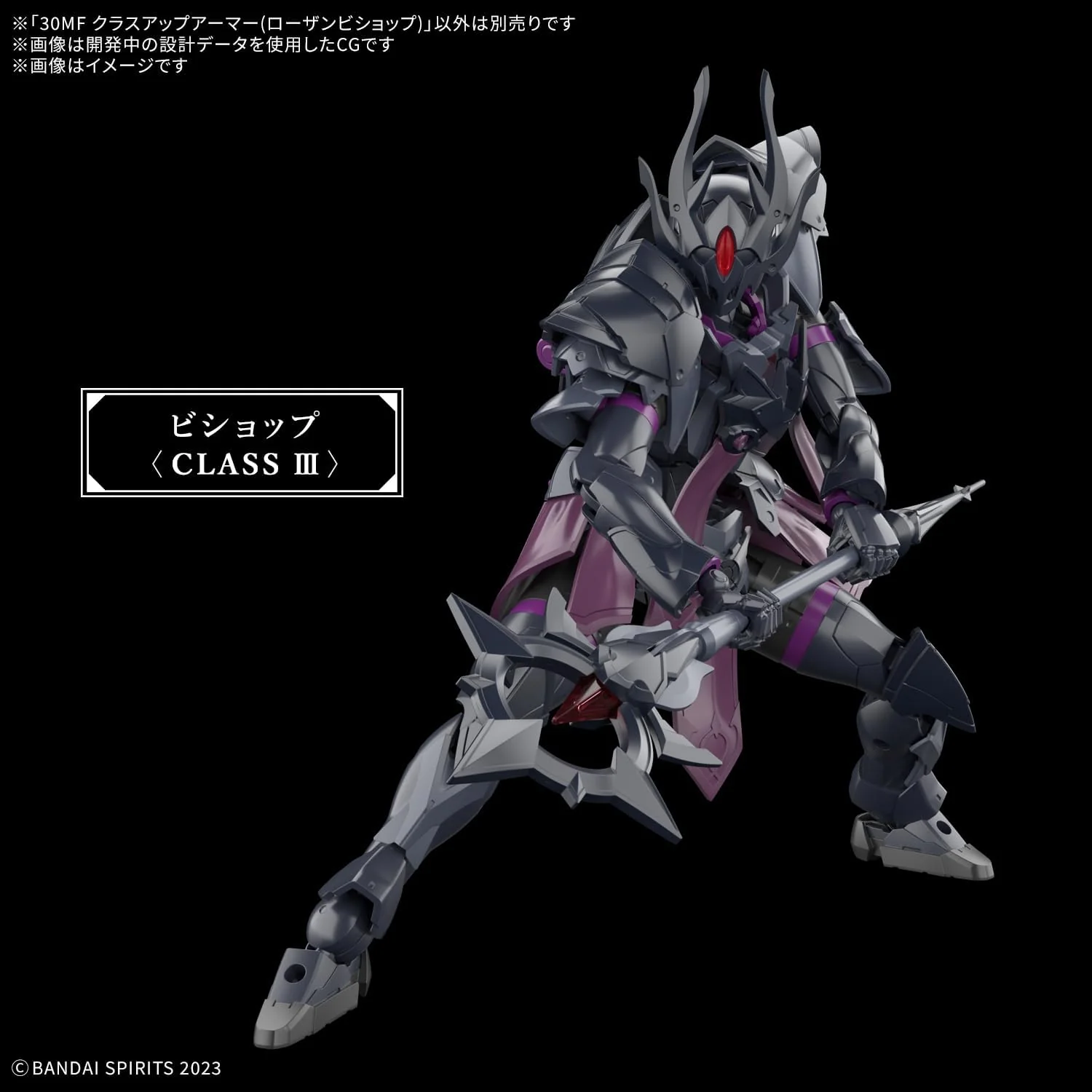 Bandai 30MF OA 010 Class Up Armor (Rosan Bishop) - Image 5