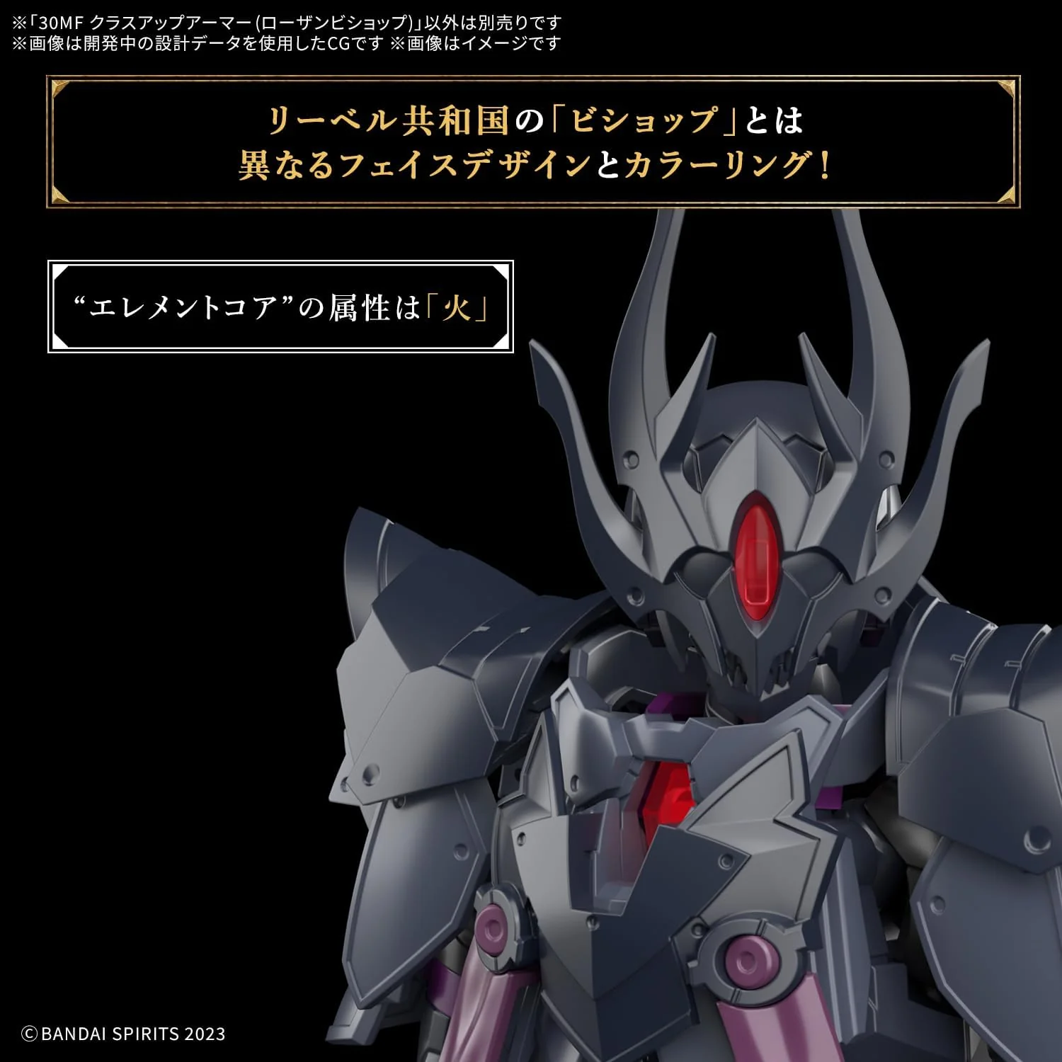 Bandai 30MF OA 010 Class Up Armor (Rosan Bishop) - Image 6