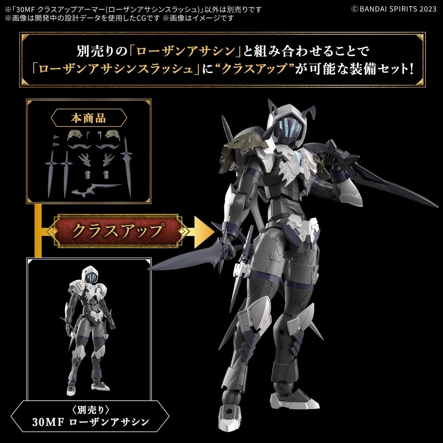 Bandai 30MF OA12 Class Up Armor (Rosan Assassin Slash) - Image 2