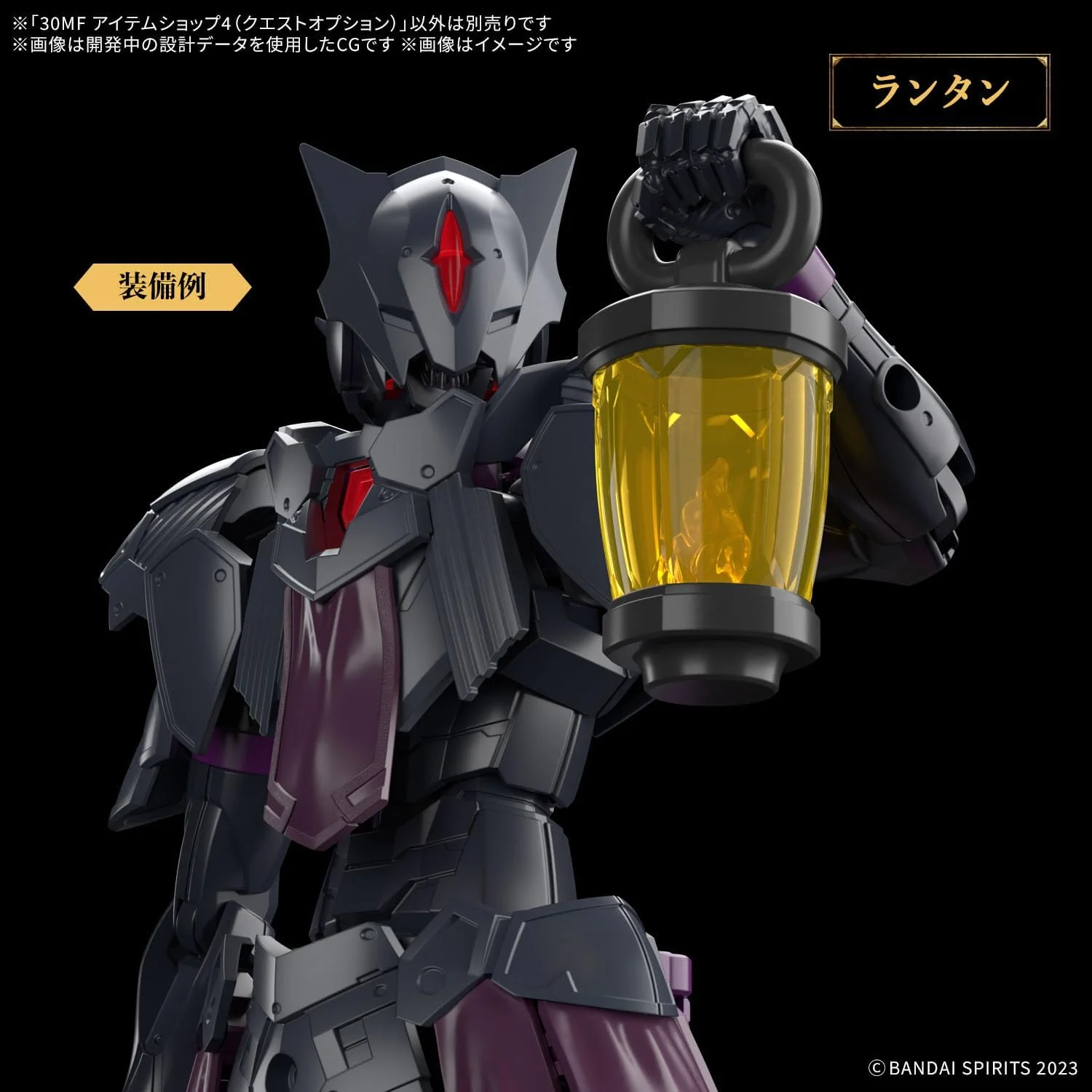 Bandai 30MF W004 Item Shop 4 (Quest Option) - Image 6