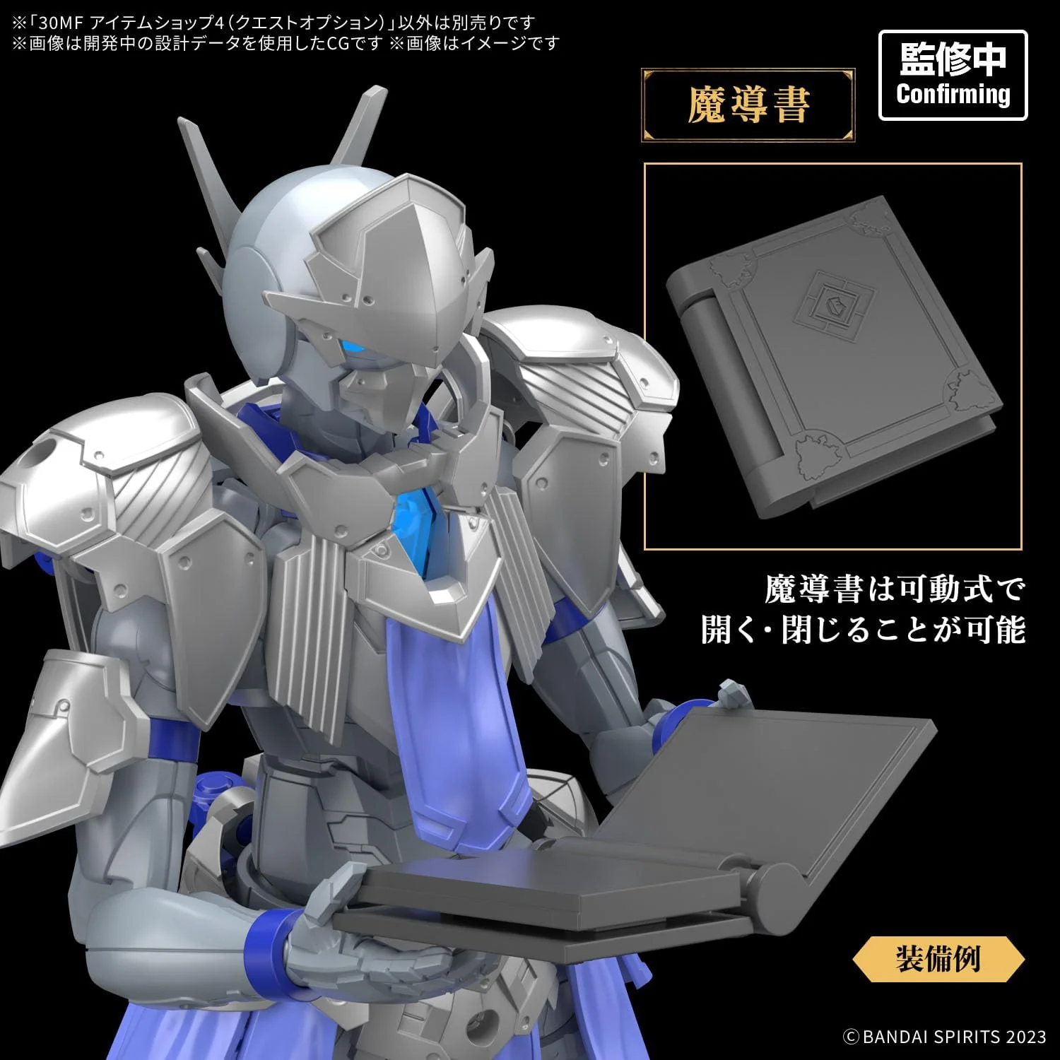 Bandai 30MF W004 Item Shop 4 (Quest Option) - Image 7