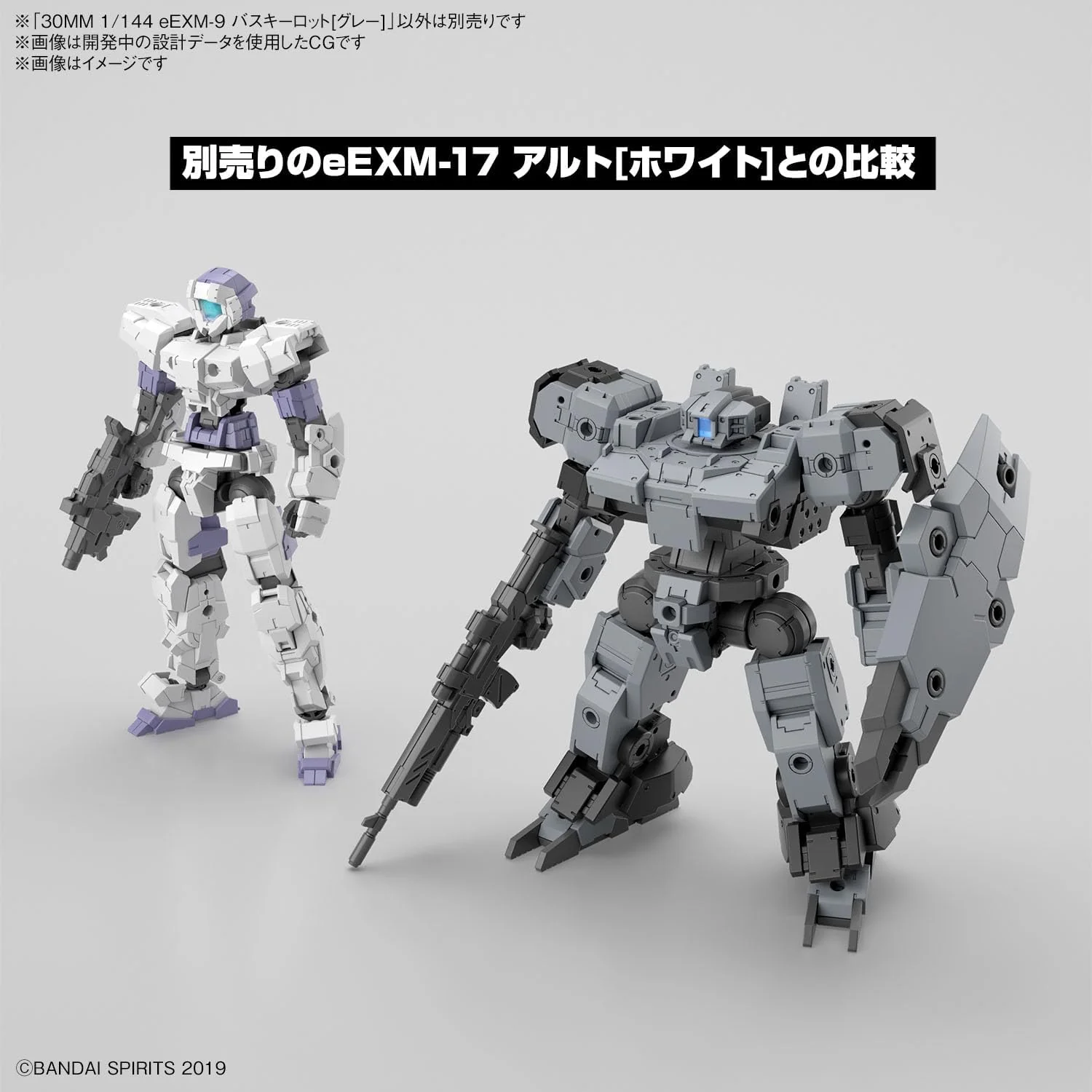 Bandai 30MM 059 eEXM-9 Buskey Lot [Gray] - Image 8