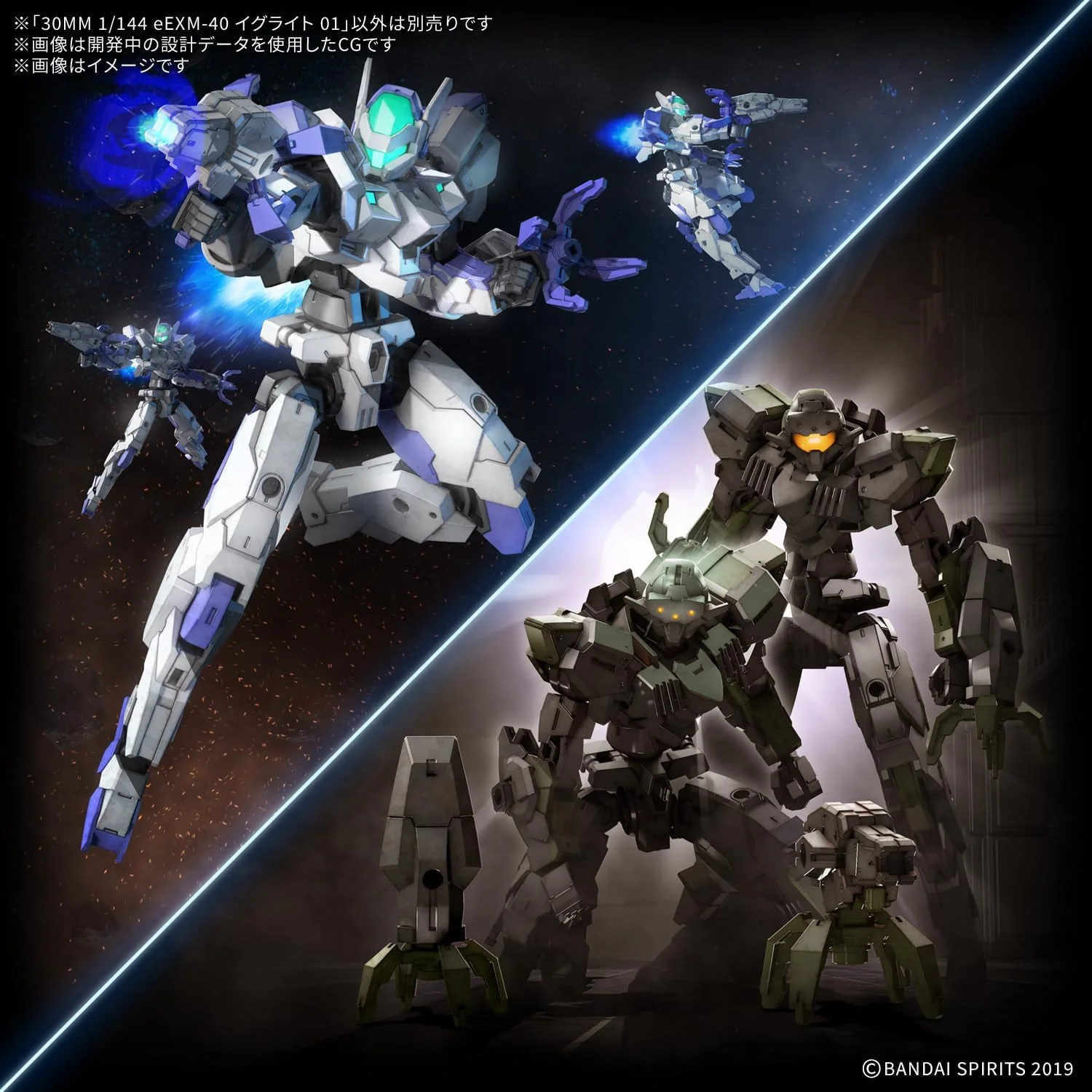 Bandai 30MM 071 1/144 eEXM-40 Egritte 01 - Image 10