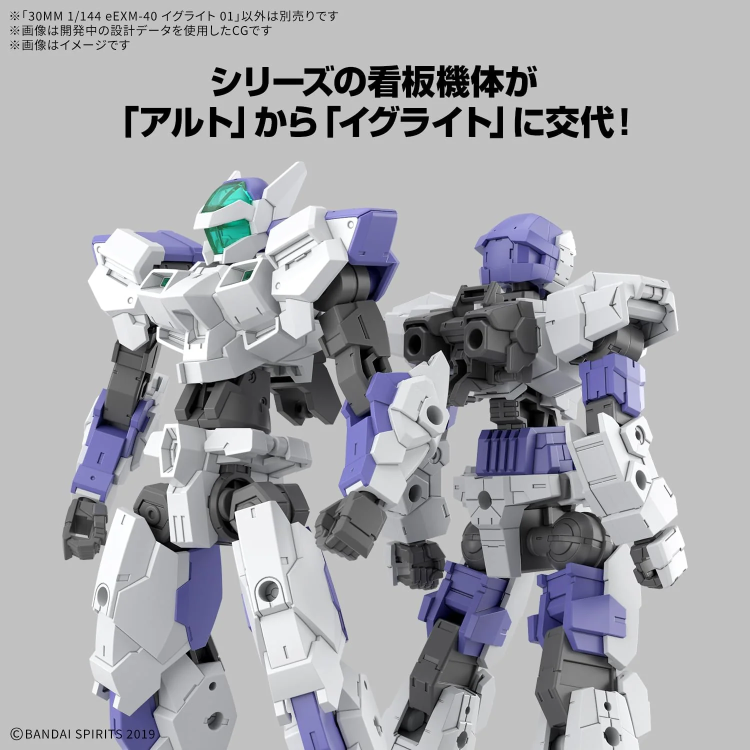 Bandai 30MM 071 1/144 eEXM-40 Egritte 01 - Image 3