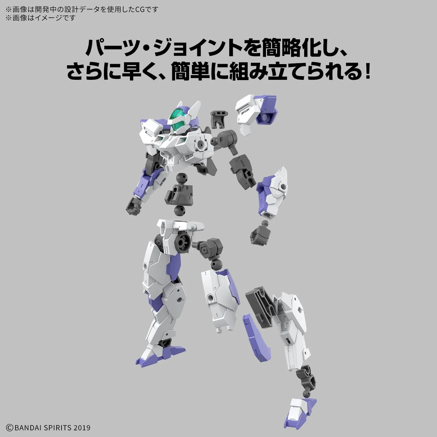 Bandai 30MM 071 1/144 eEXM-40 Egritte 01 - Image 4