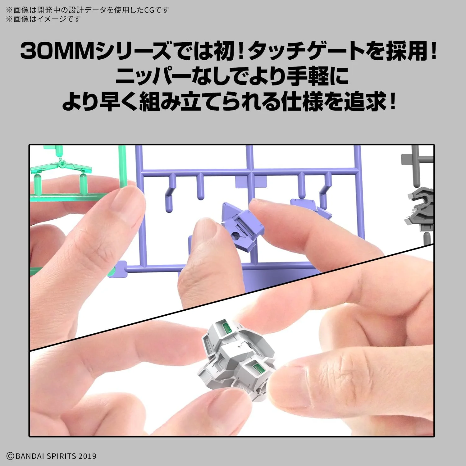 Bandai 30MM 071 1/144 eEXM-40 Egritte 01 - Image 5