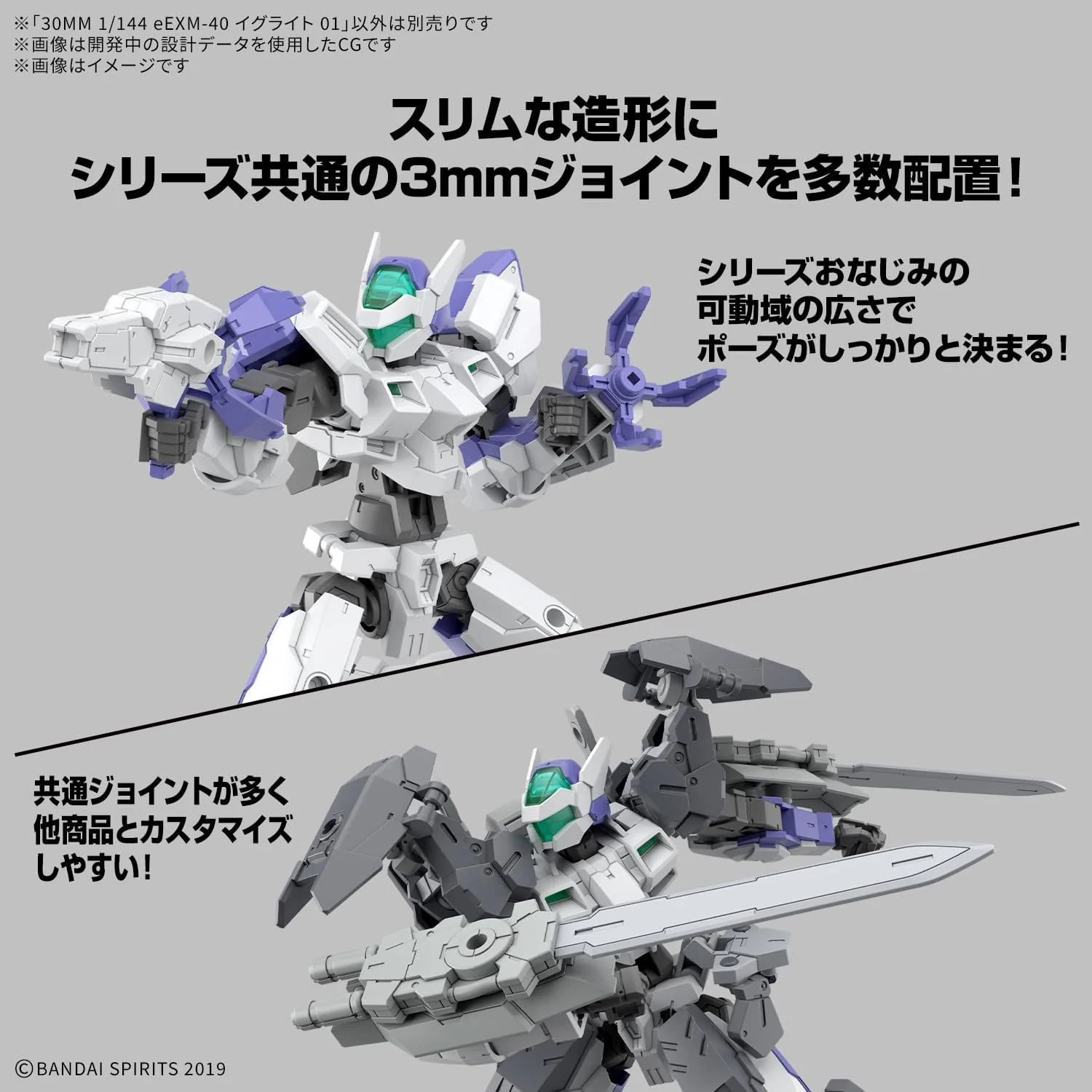 Bandai 30MM 071 1/144 eEXM-40 Egritte 01 - Image 6