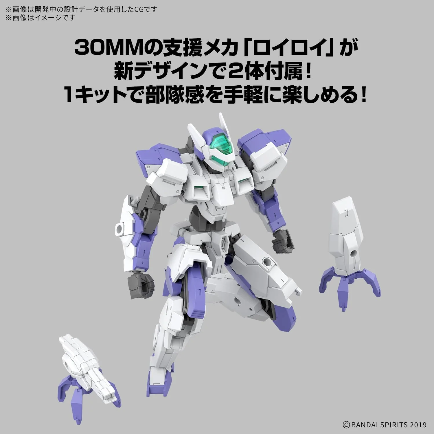 Bandai 30MM 071 1/144 eEXM-40 Egritte 01 - Image 7