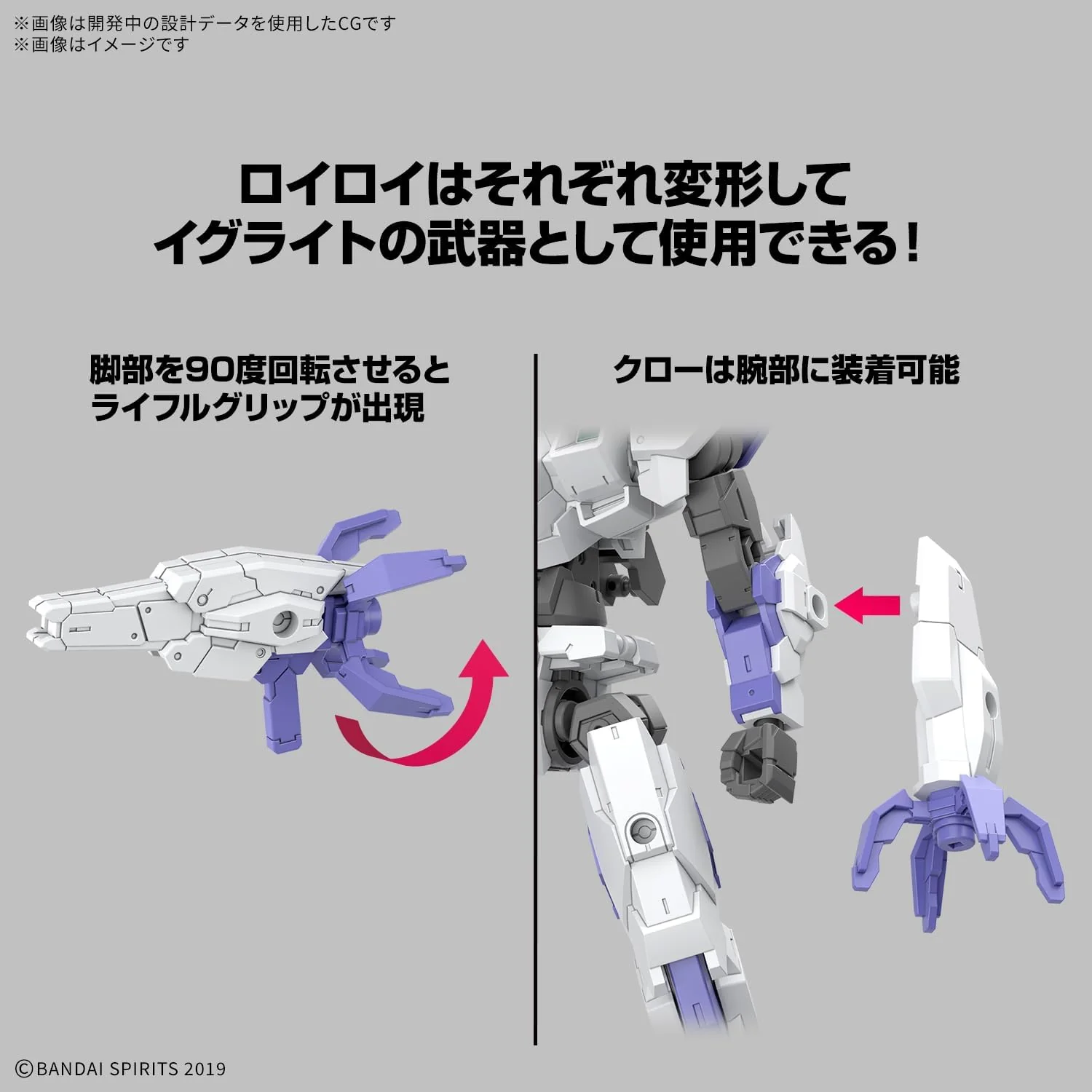 Bandai 30MM 071 1/144 eEXM-40 Egritte 01 - Image 8