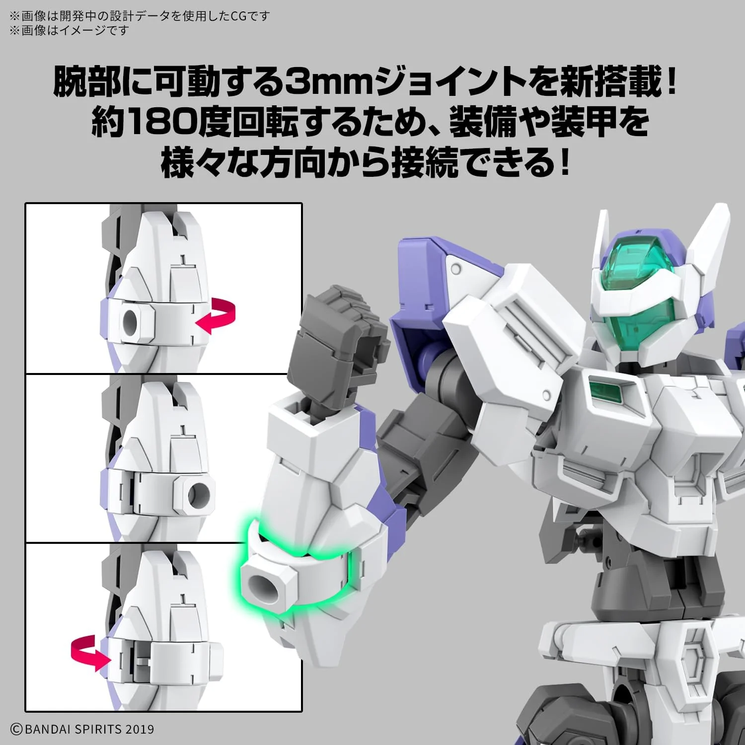 Bandai 30MM 071 1/144 eEXM-40 Egritte 01 - Image 9