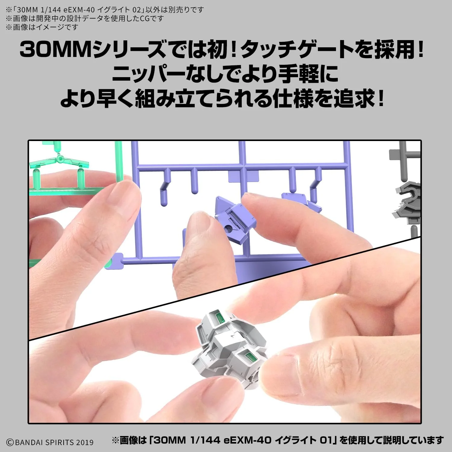 Bandai 30MM 072 1/144 eEXM-40 Iglight 02 - Image 5