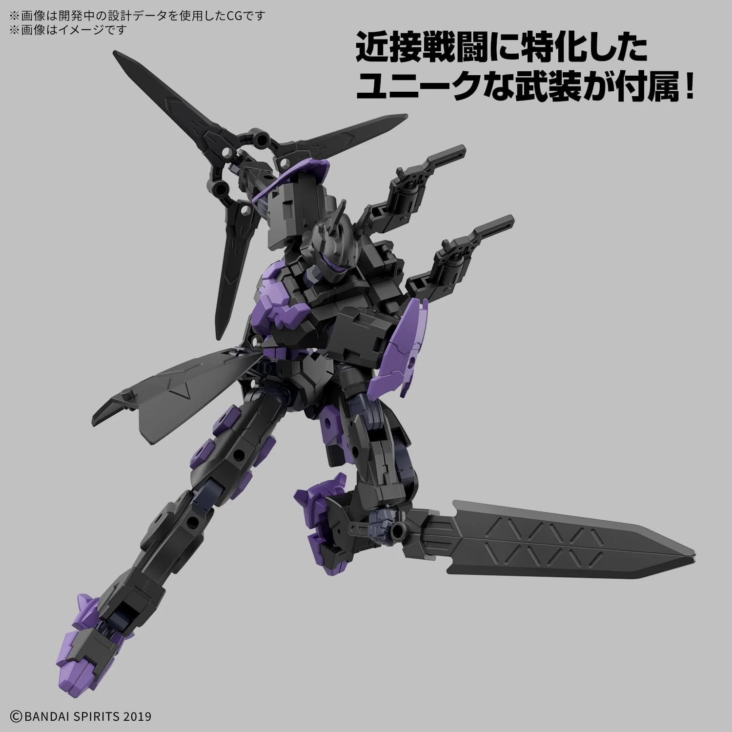 Bandai 30MM 074 1/144 EXM-X20B Levinix (TYPE-B) - Image 3