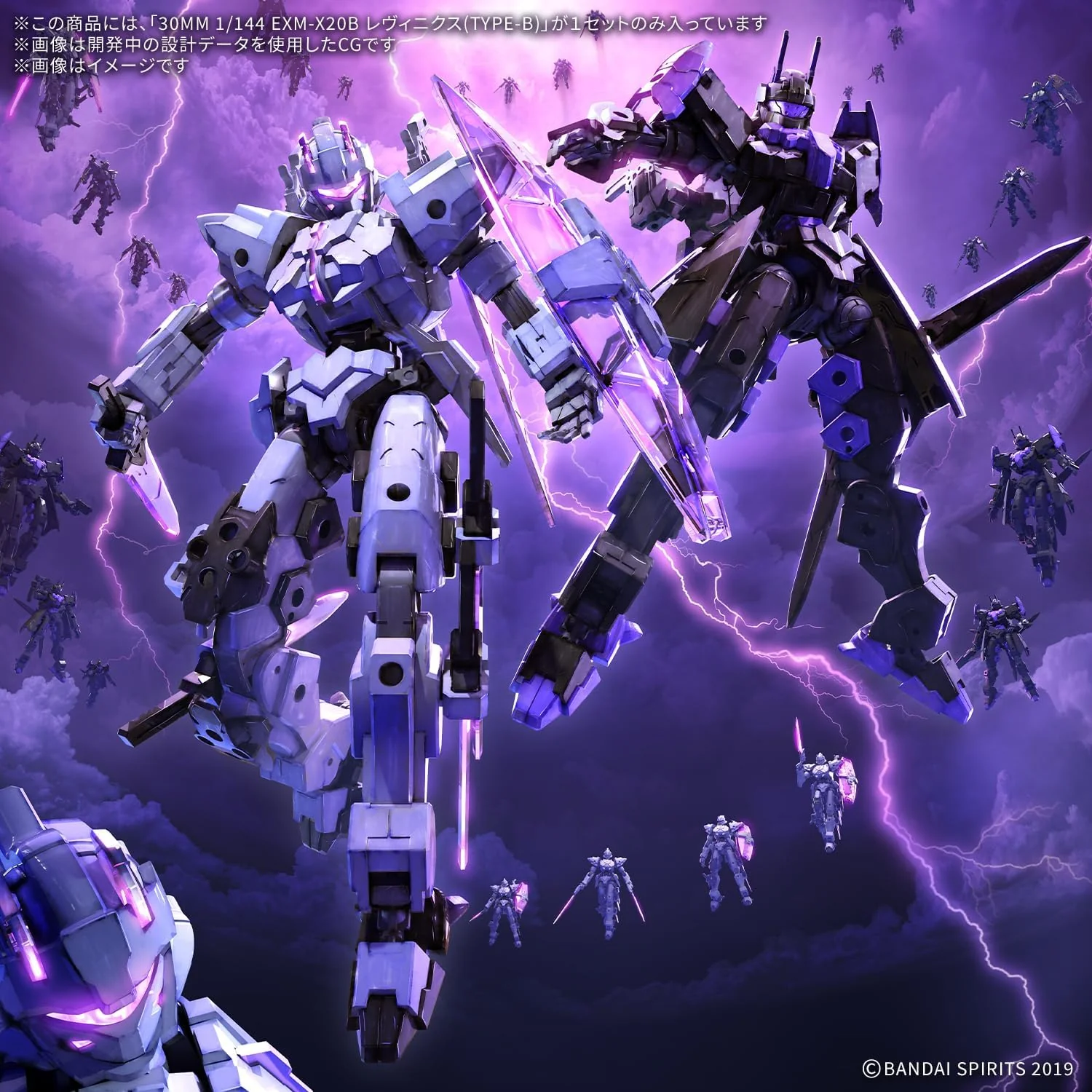 Bandai 30MM 074 1/144 EXM-X20B Levinix (TYPE-B) - Image 6
