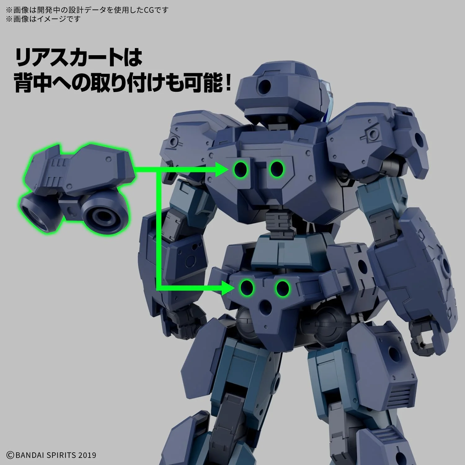Bandai 30MM 075 1/144 eEXM-23 Tecprot 01 - Image 6