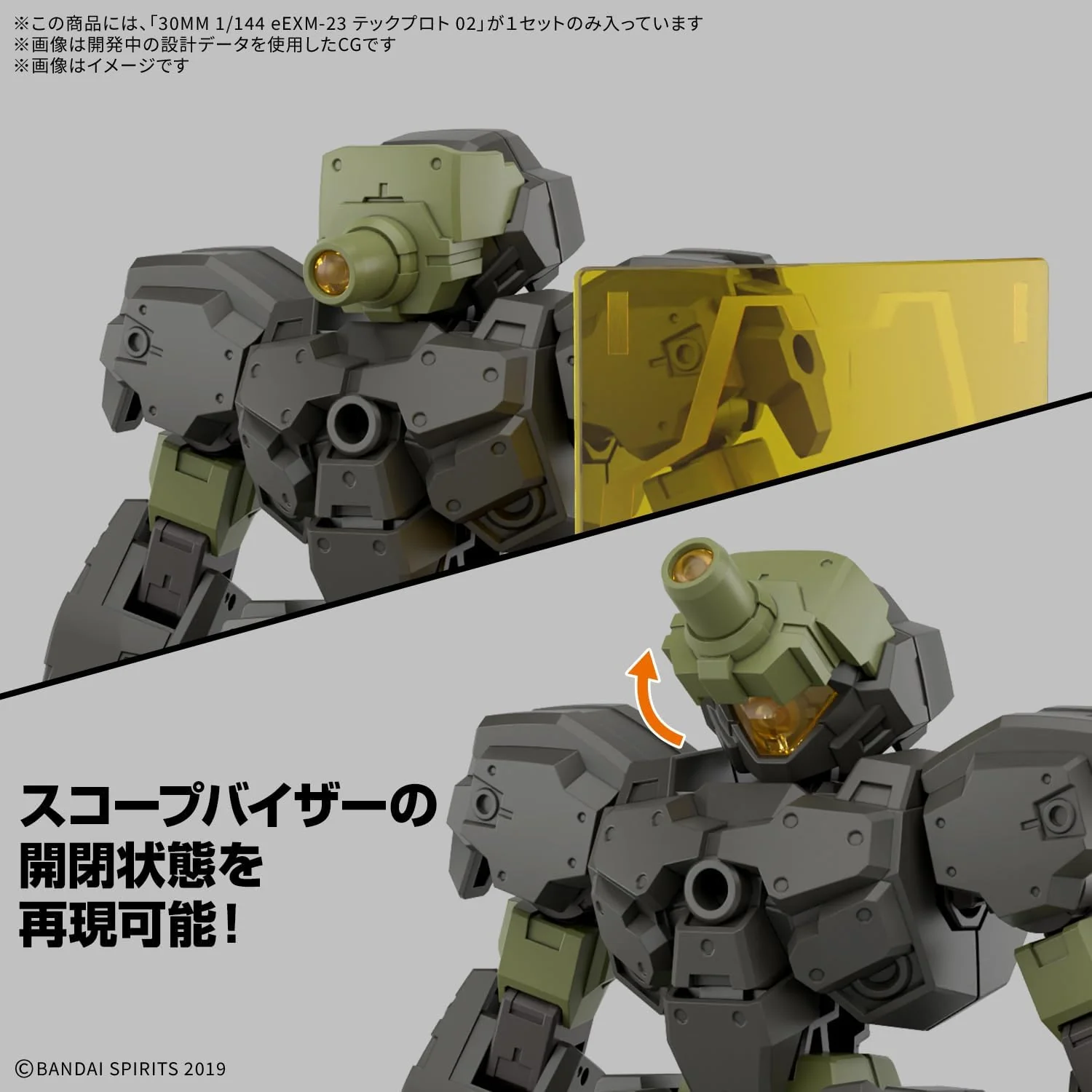 Bandai 30MM 076 1/144 eEXM-23 Tecprot 02 - Image 5