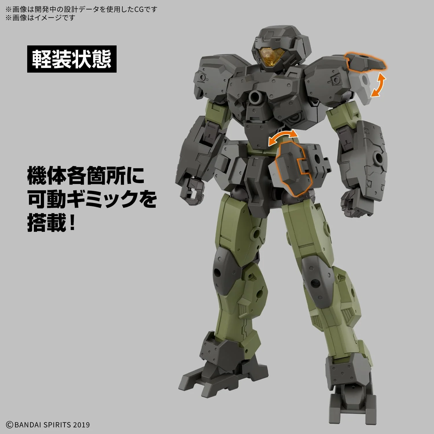 Bandai 30MM 076 1/144 eEXM-23 Tecprot 02 - Image 7