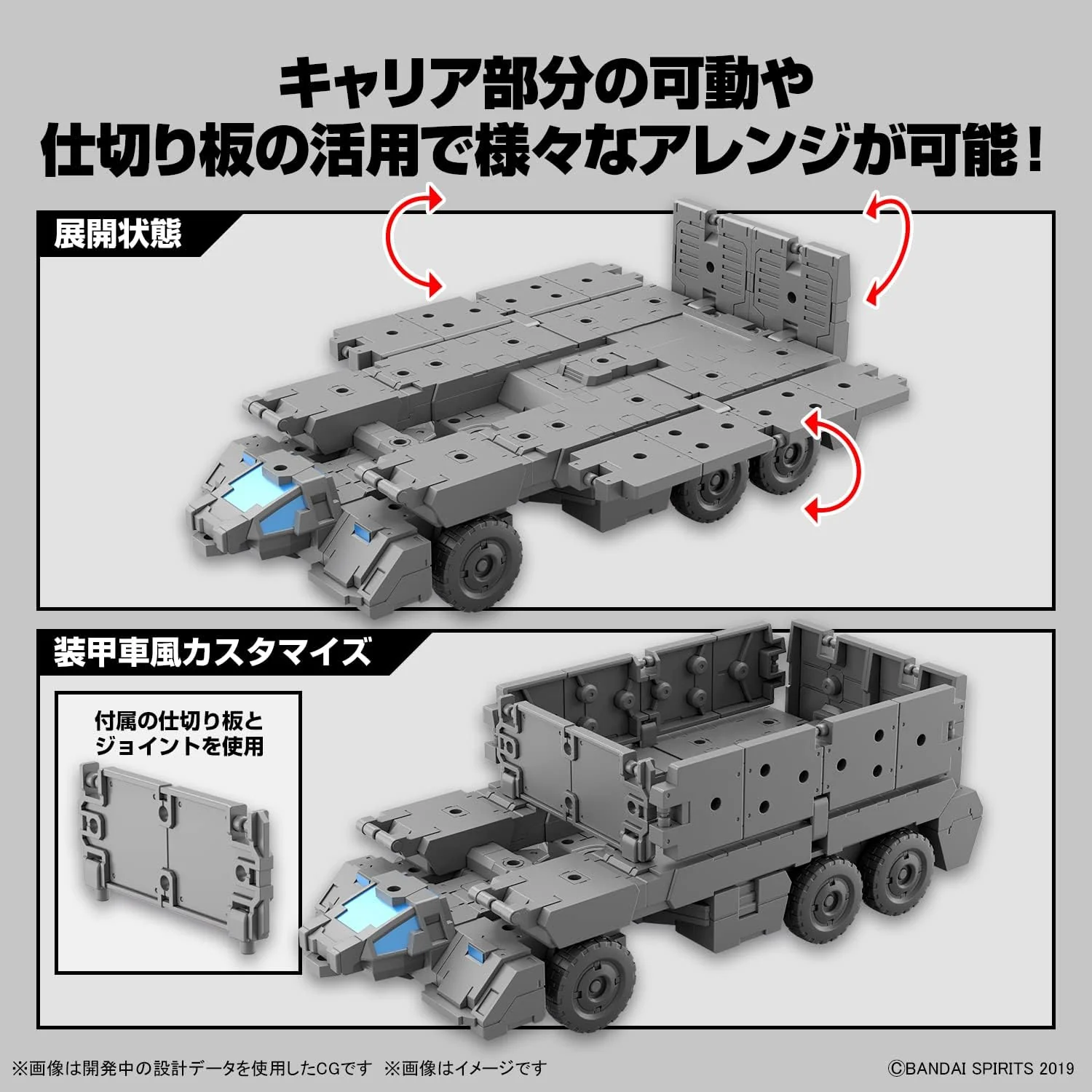 Bandai 30MM 1/144 Exa Vehicle (Customized Carrier Ver.) - Image 3