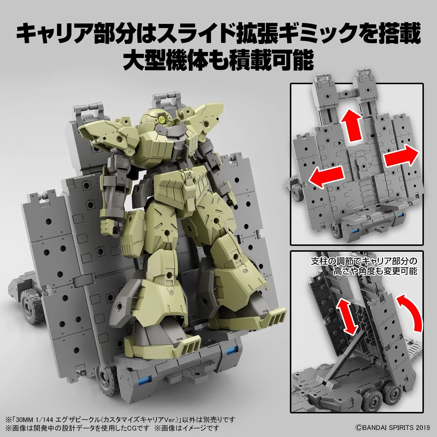 Bandai 30MM 1/144 Exa Vehicle (Customized Carrier Ver.) - Image 4