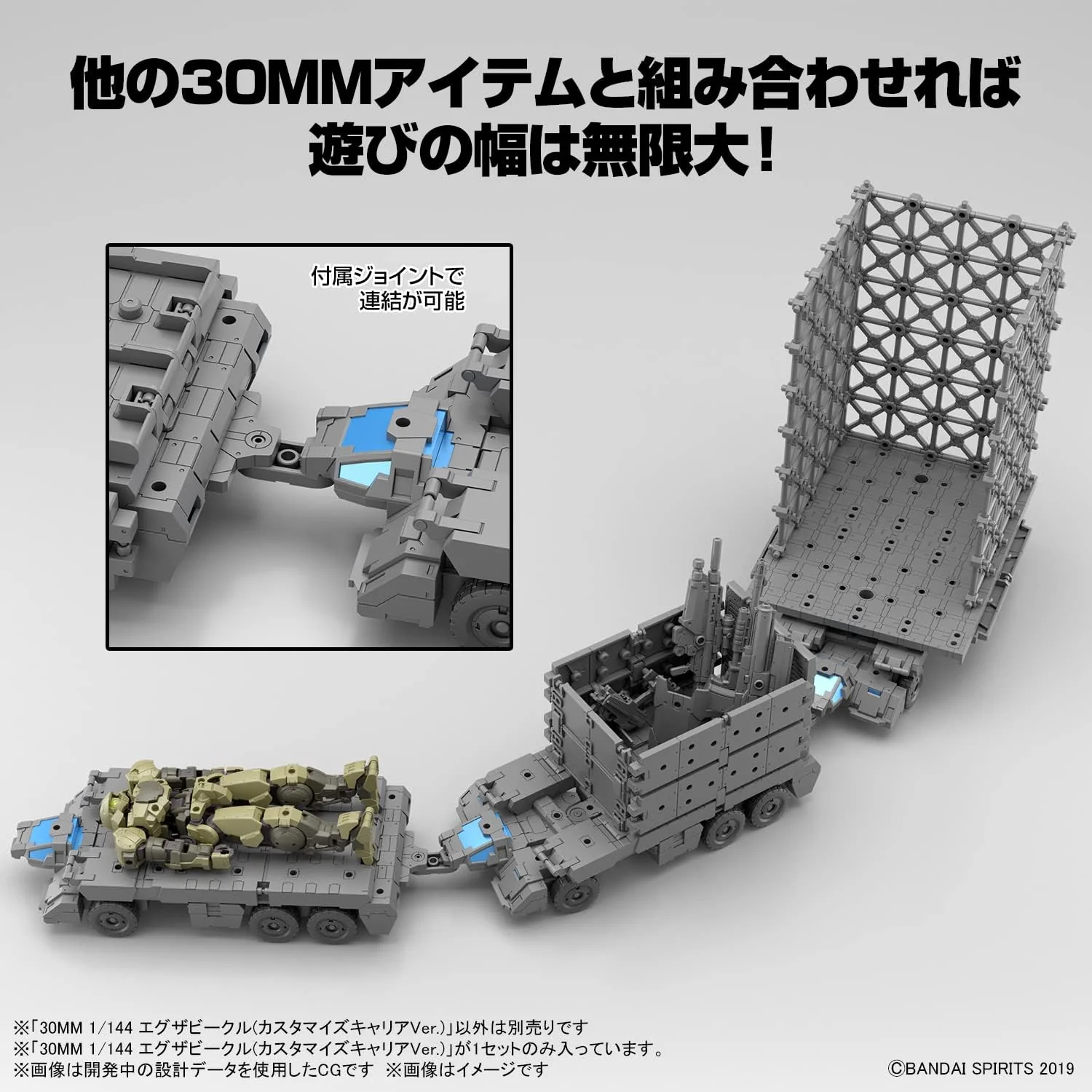 Bandai 30MM 1/144 Exa Vehicle (Customized Carrier Ver.) - Image 6