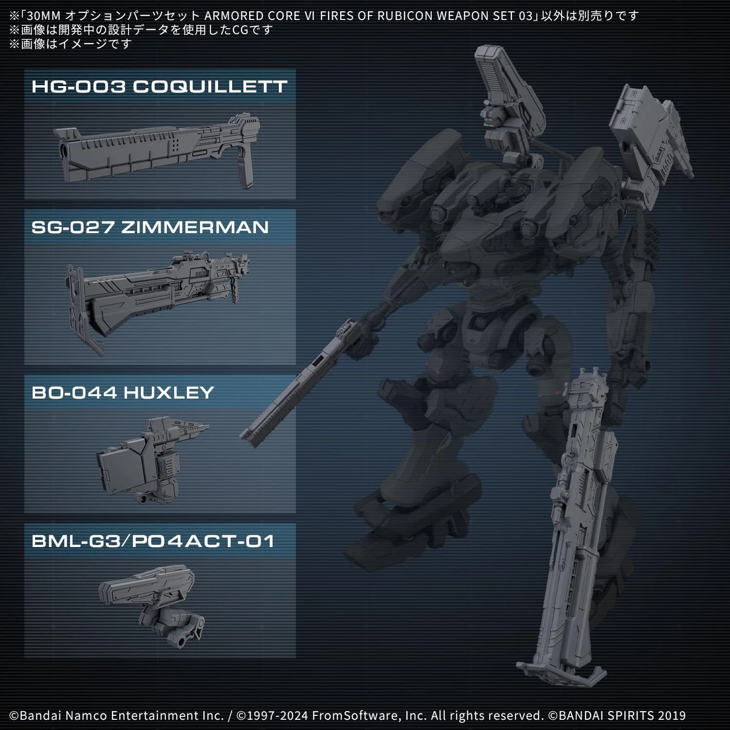 Bandai 30MM AC OP03 OPTION PARTS SET AC VI Weapon Set 03 (Armored Core VI Fires of Rubicon) - Image 3