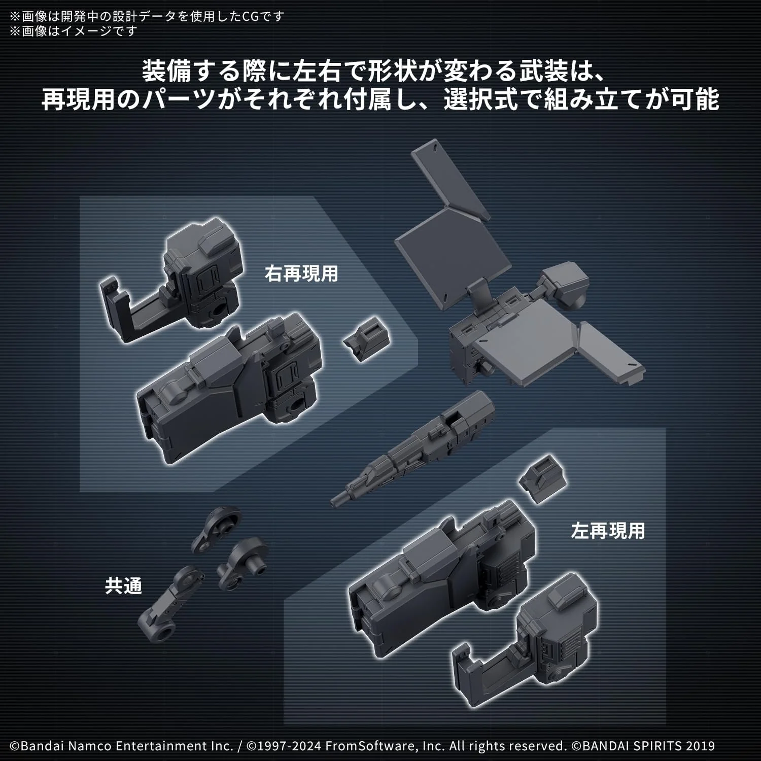 Bandai 30MM AC OP03 OPTION PARTS SET AC VI Weapon Set 03 (Armored Core VI Fires of Rubicon) - Image 4