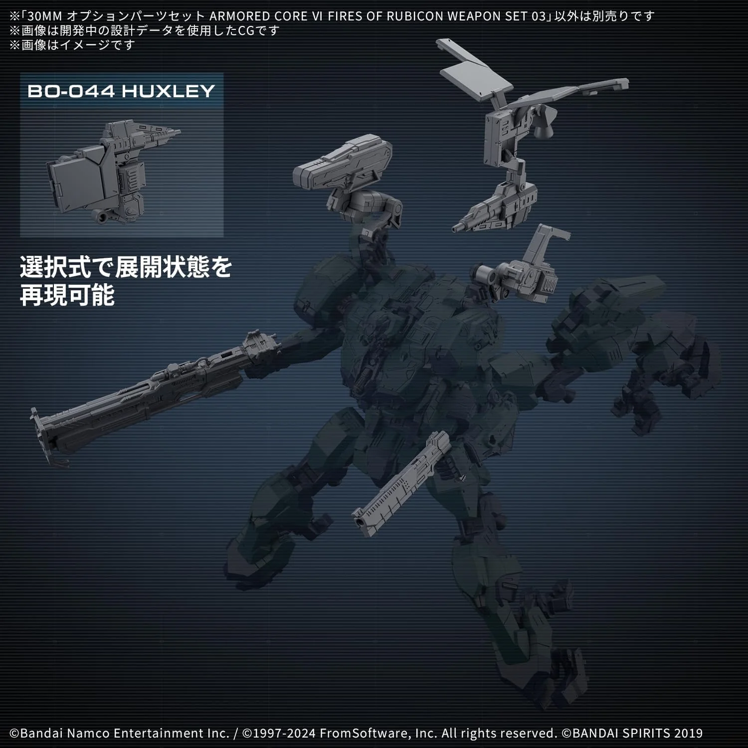 Bandai 30MM AC OP03 OPTION PARTS SET AC VI Weapon Set 03 (Armored Core VI Fires of Rubicon) - Image 5