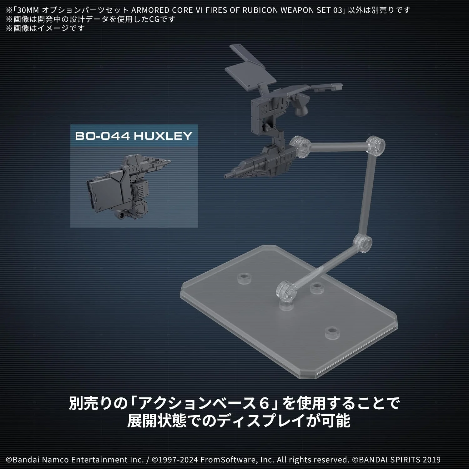 Bandai 30MM AC OP03 OPTION PARTS SET AC VI Weapon Set 03 (Armored Core VI Fires of Rubicon) - Image 6
