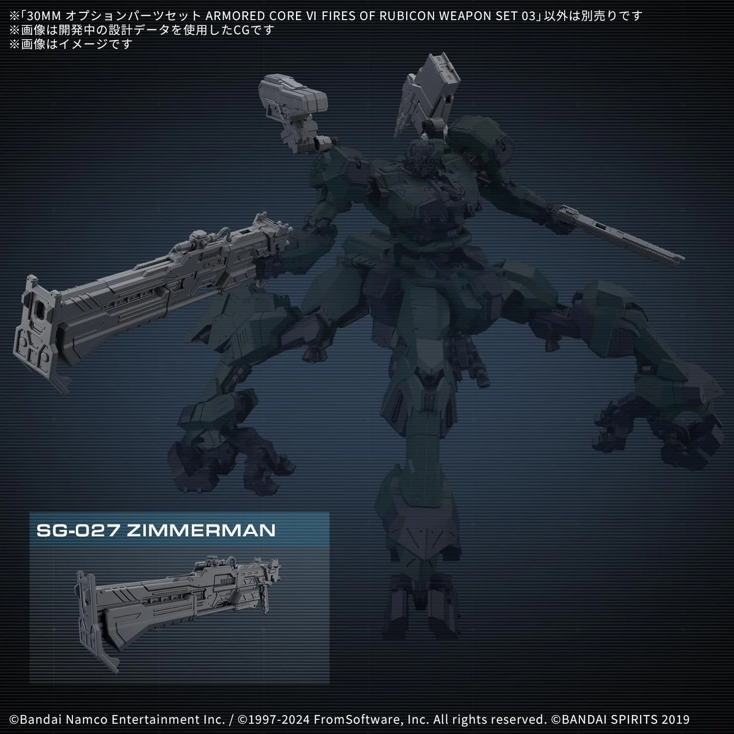 Bandai 30MM AC OP03 OPTION PARTS SET AC VI Weapon Set 03 (Armored Core VI Fires of Rubicon) - Image 7
