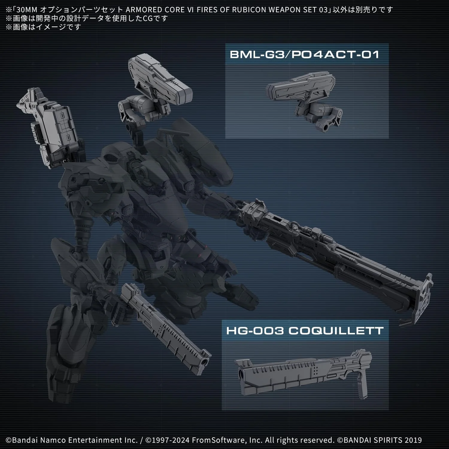Bandai 30MM AC OP03 OPTION PARTS SET AC VI Weapon Set 03 (Armored Core VI Fires of Rubicon) - Image 8