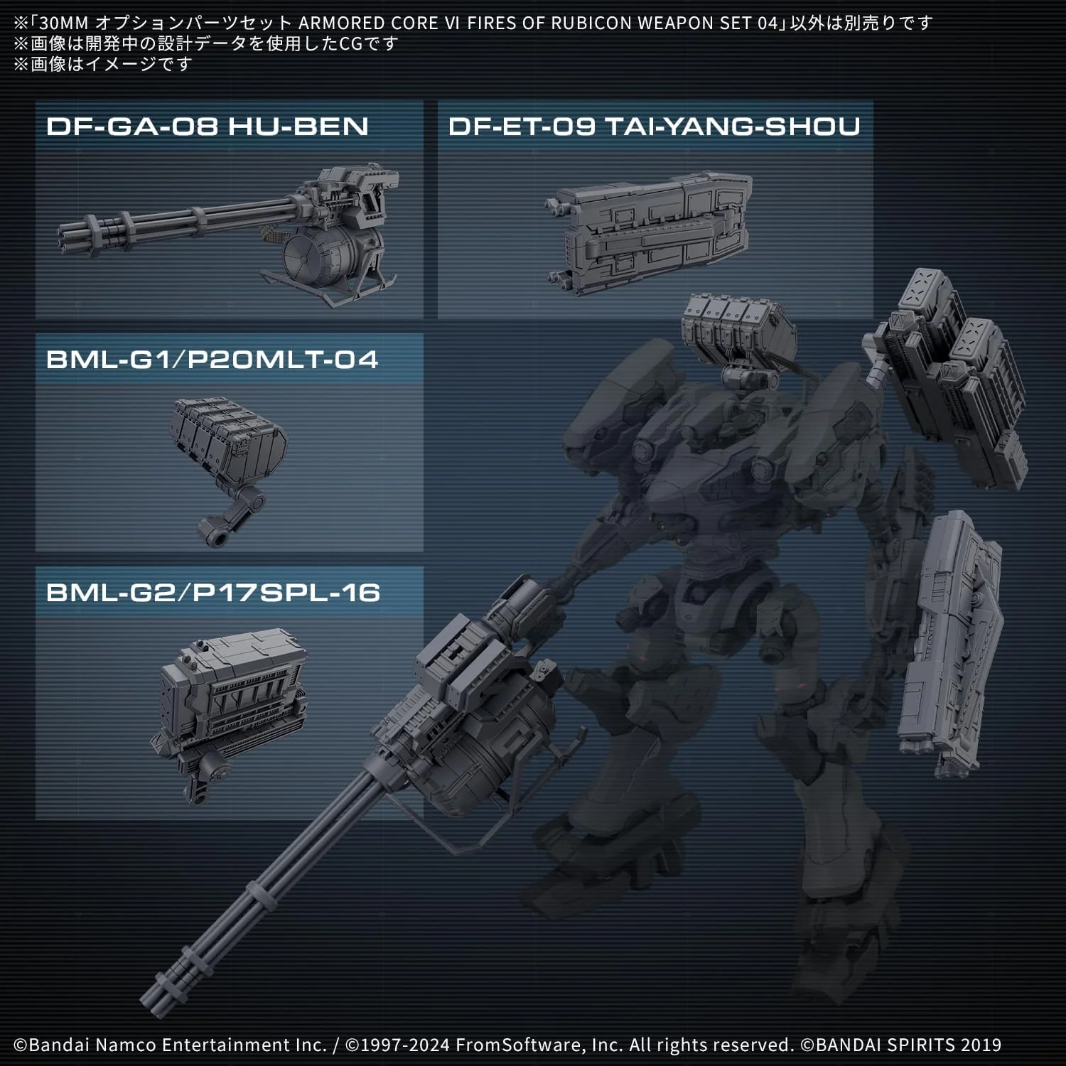 Bandai 30MM AC OP04 OPTION PARTS SET AC VI Weapon Set 04 (Armored Core VI Fires of Rubicon) - Image 2