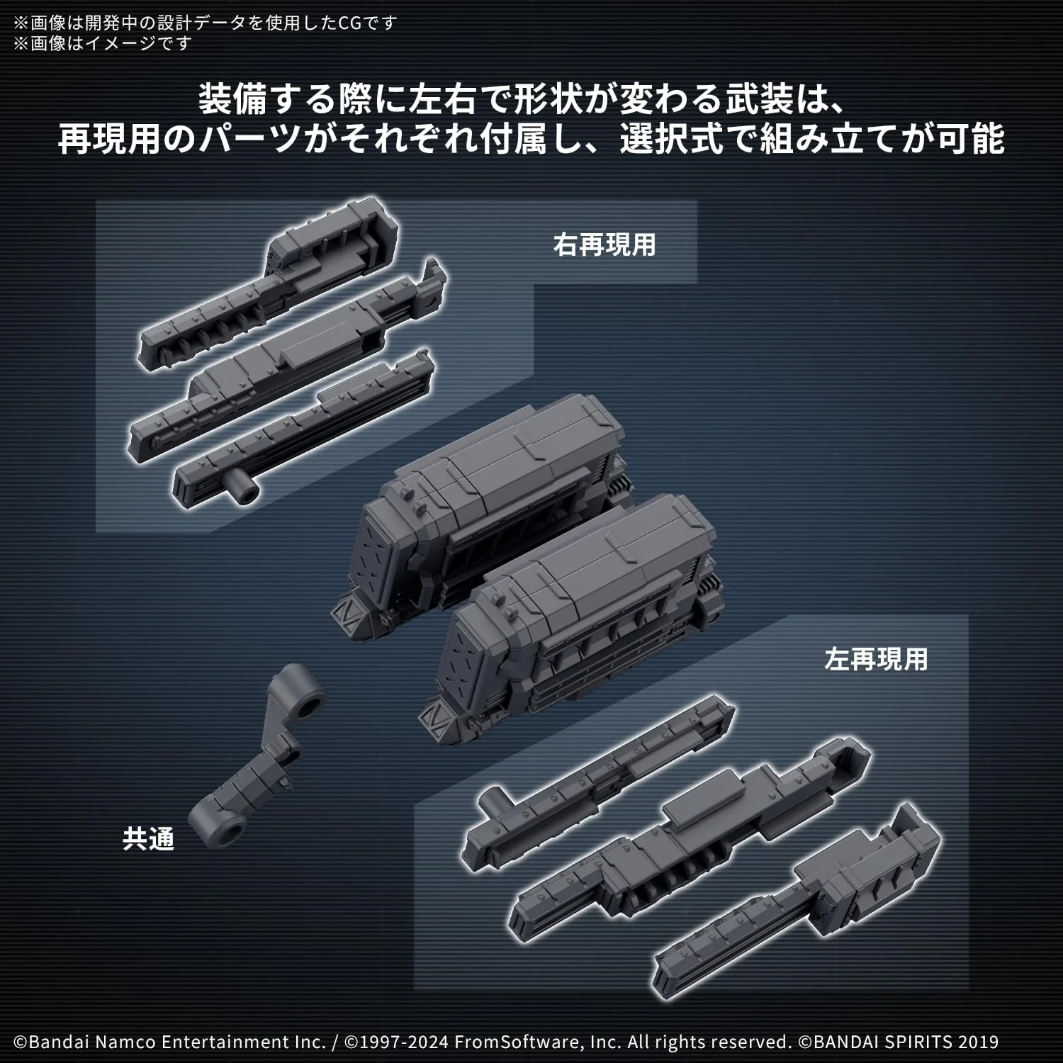 Bandai 30MM AC OP04 OPTION PARTS SET AC VI Weapon Set 04 (Armored Core VI Fires of Rubicon) - Image 3