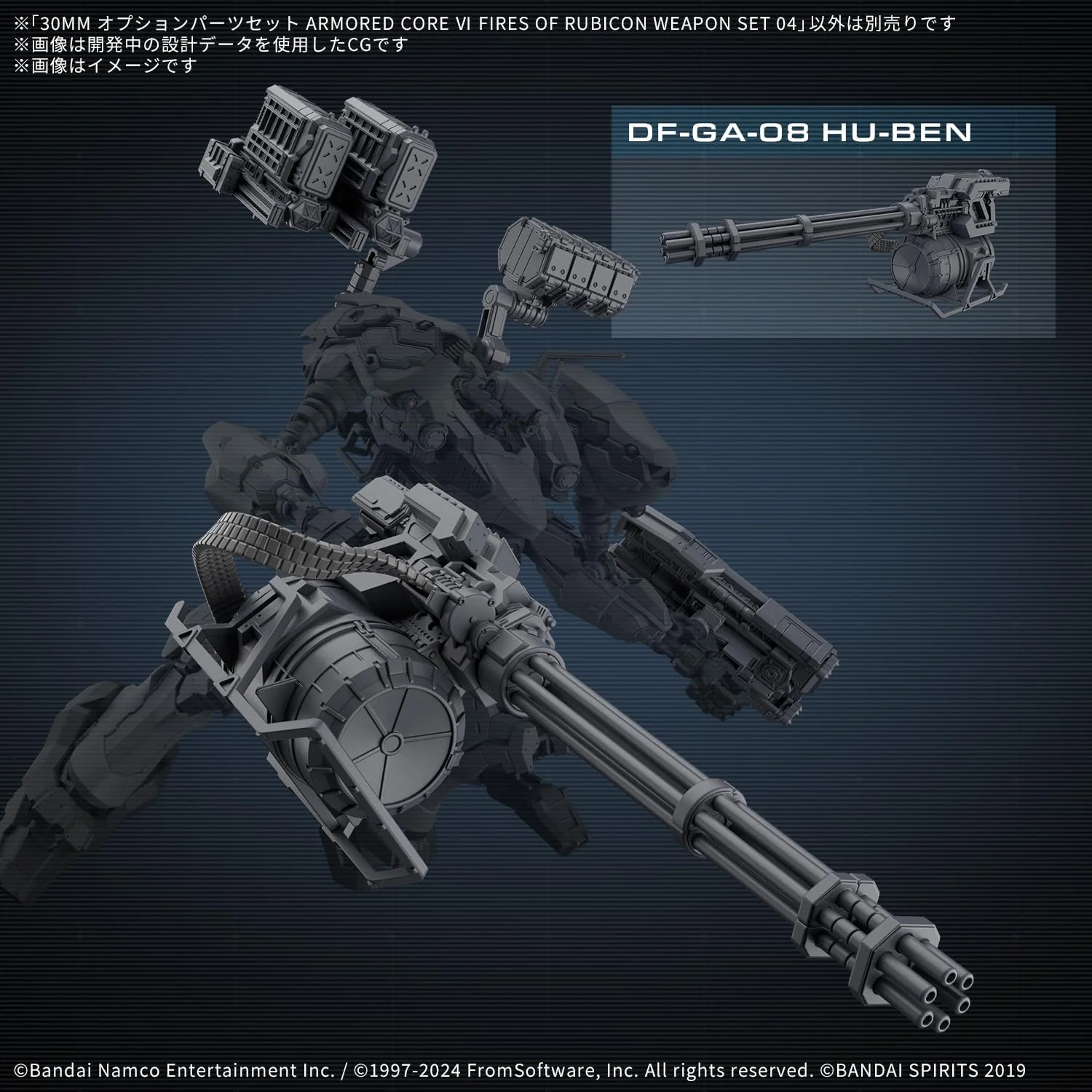 Bandai 30MM AC OP04 OPTION PARTS SET AC VI Weapon Set 04 (Armored Core VI Fires of Rubicon) - Image 4