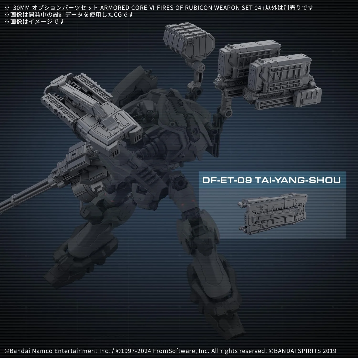 Bandai 30MM AC OP04 OPTION PARTS SET AC VI Weapon Set 04 (Armored Core VI Fires of Rubicon) - Image 5