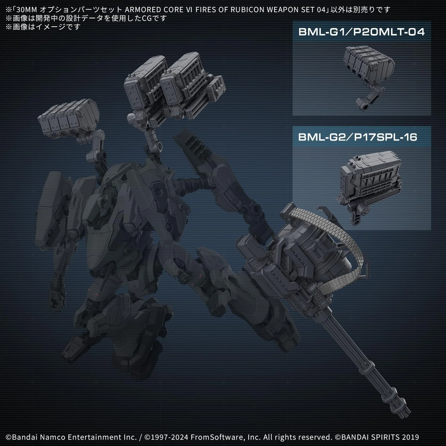 Bandai 30MM AC OP04 OPTION PARTS SET AC VI Weapon Set 04 (Armored Core VI Fires of Rubicon) - Image 6